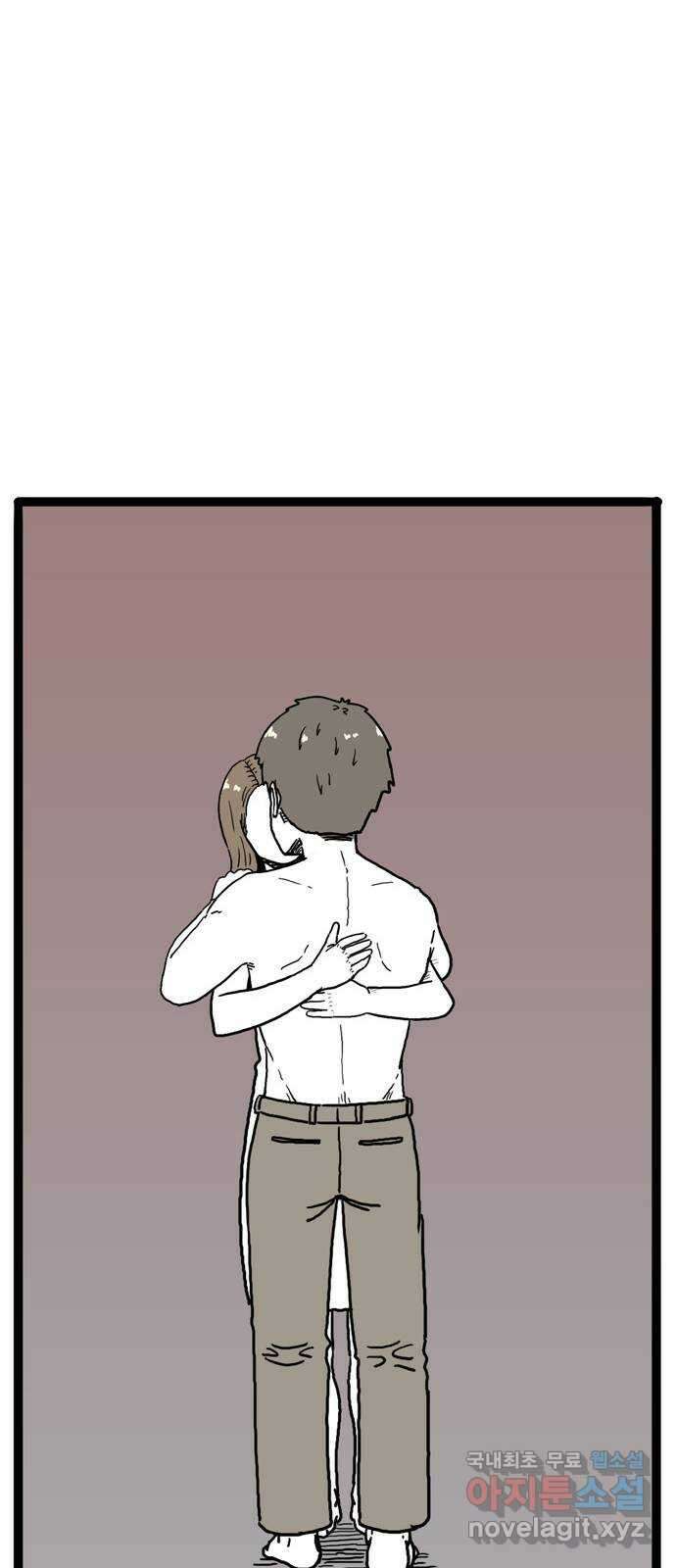 이상형 5화 70