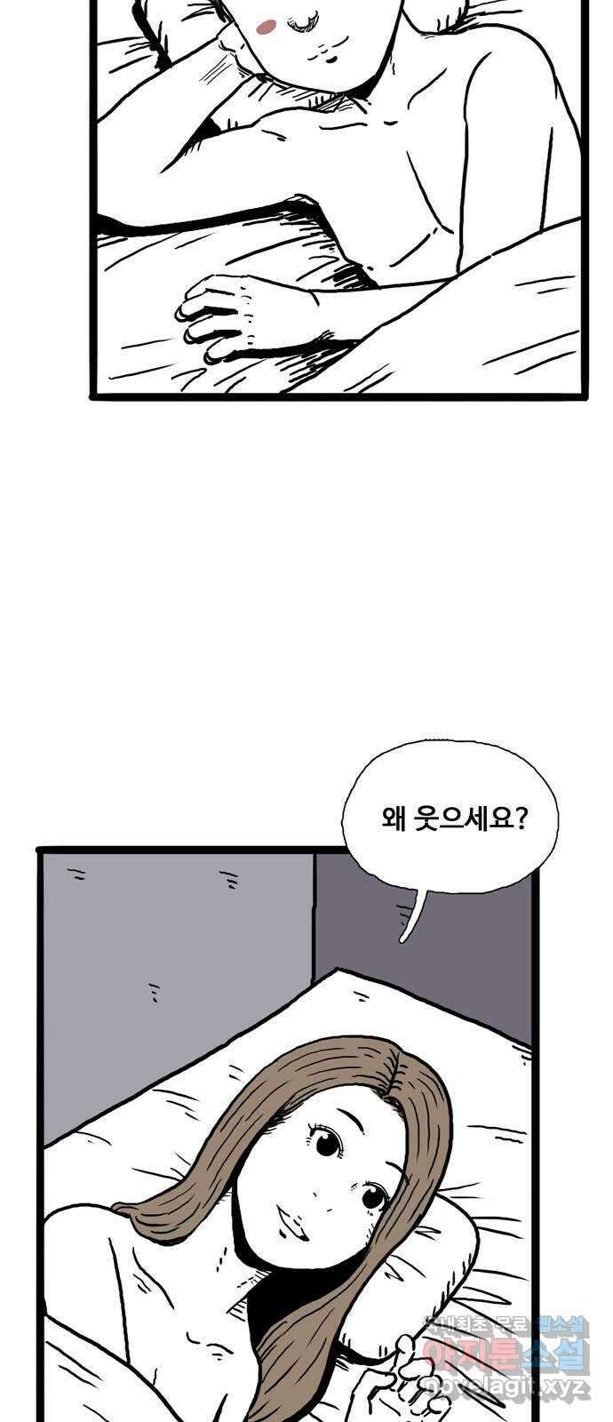 이상형 5화 73