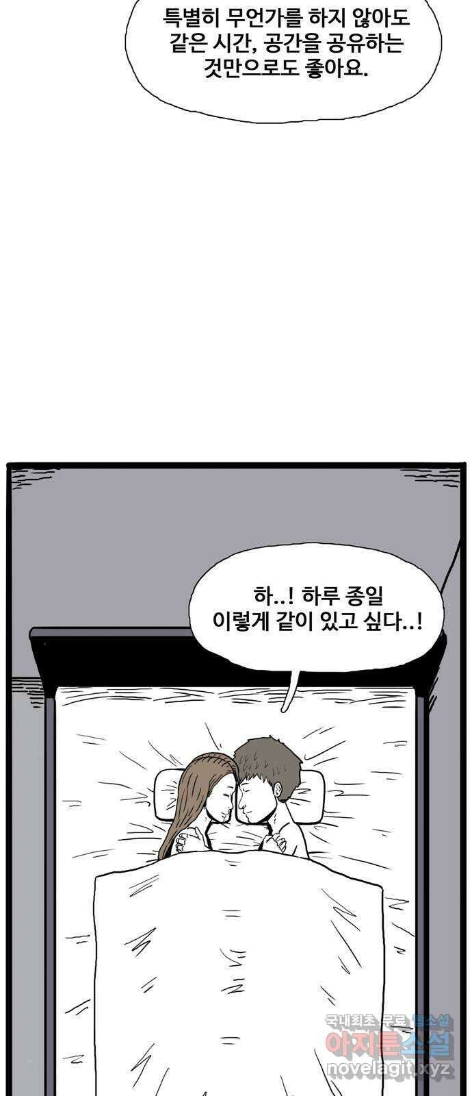 이상형 5화 76