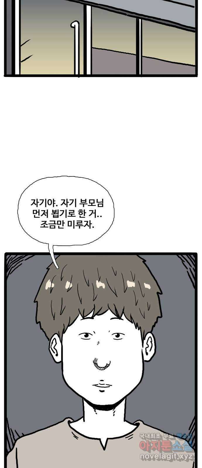 이상형 5화 78
