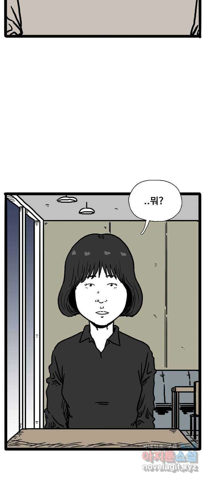 이상형 5화 79