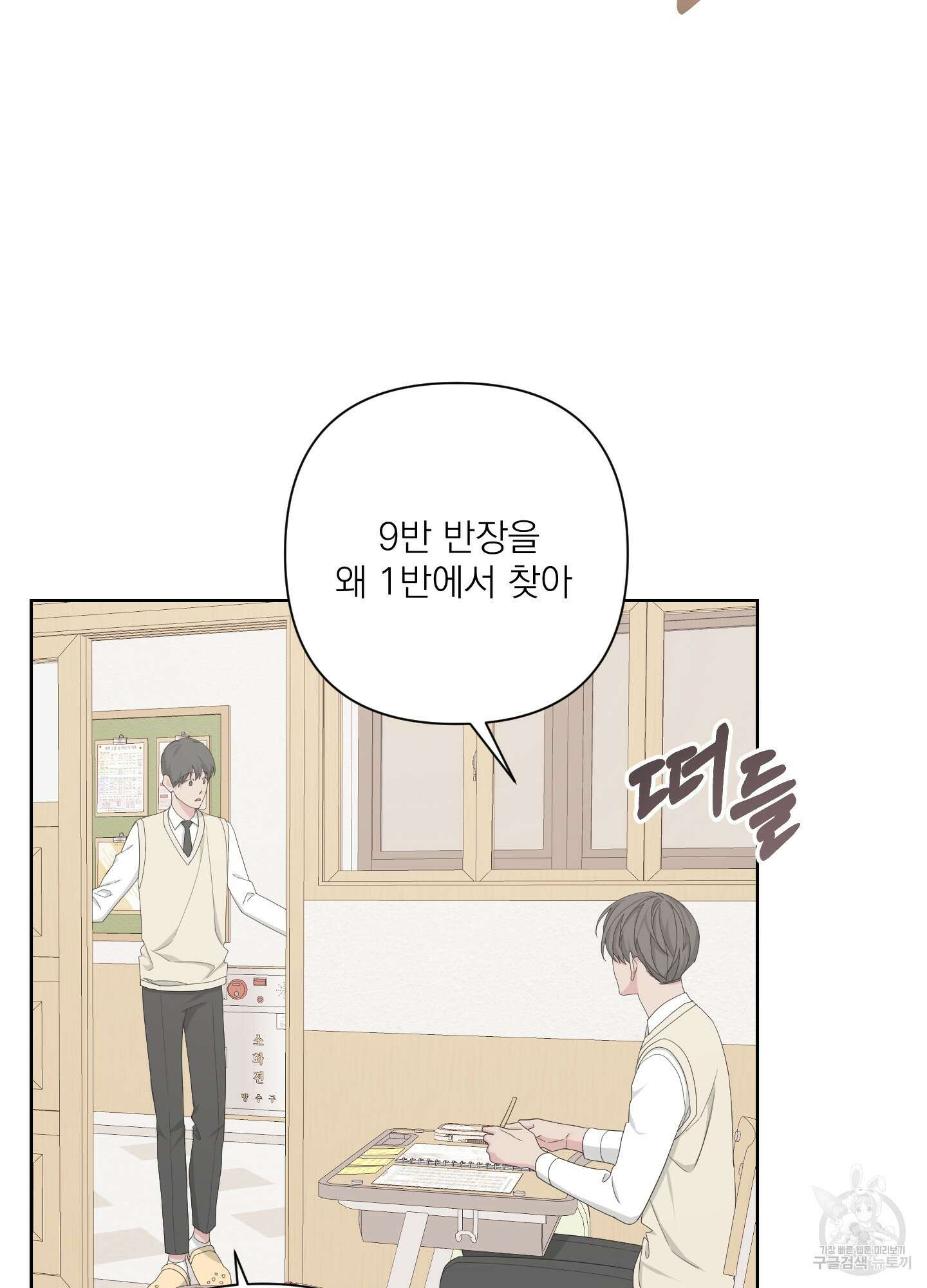 에이블 57화 2