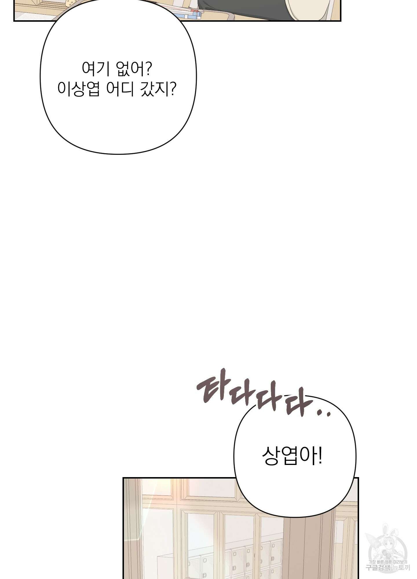 에이블 57화 3