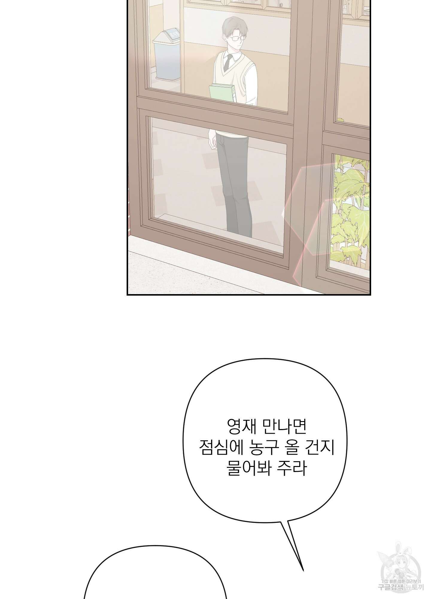 에이블 57화 4