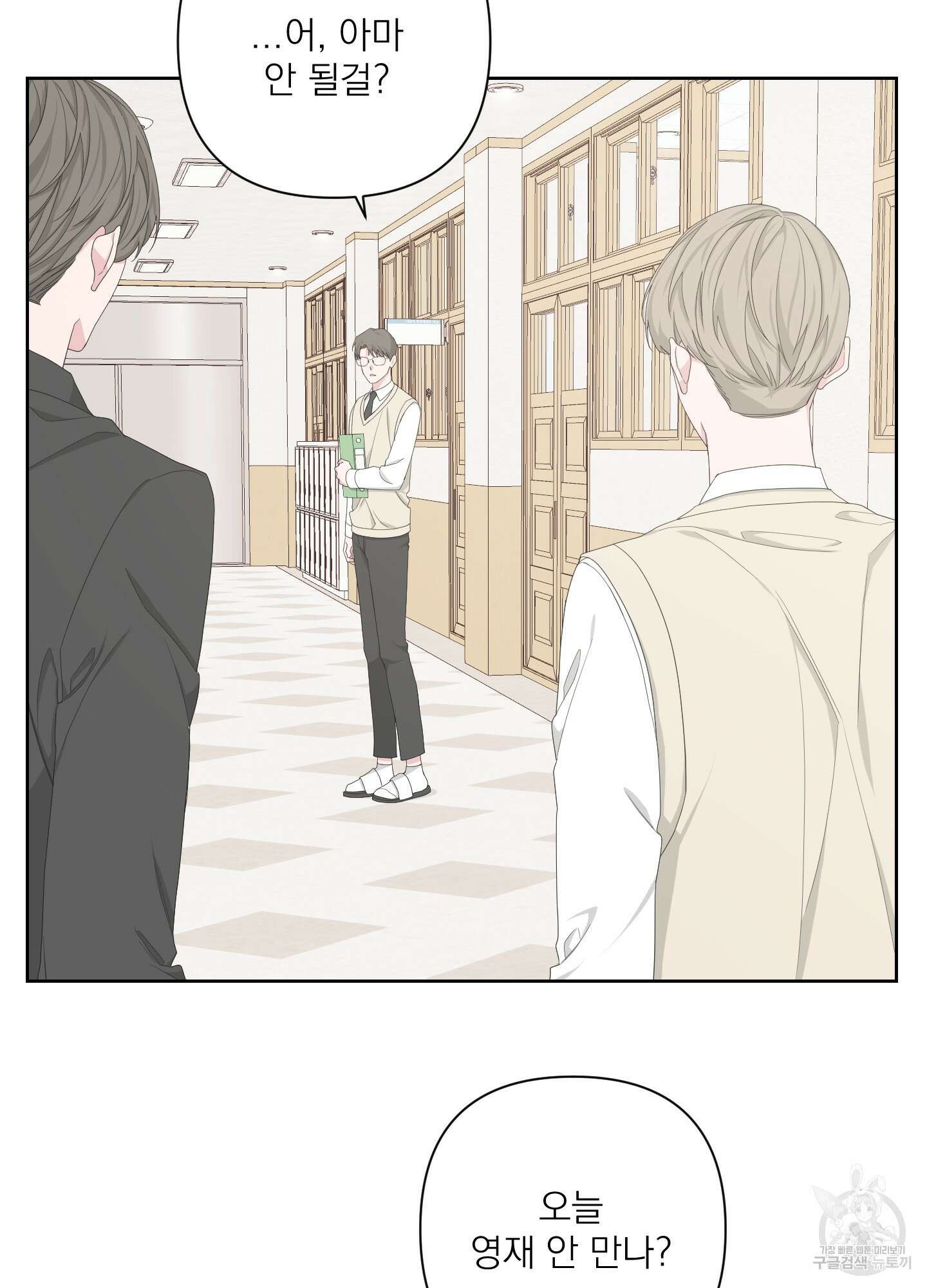 에이블 57화 5