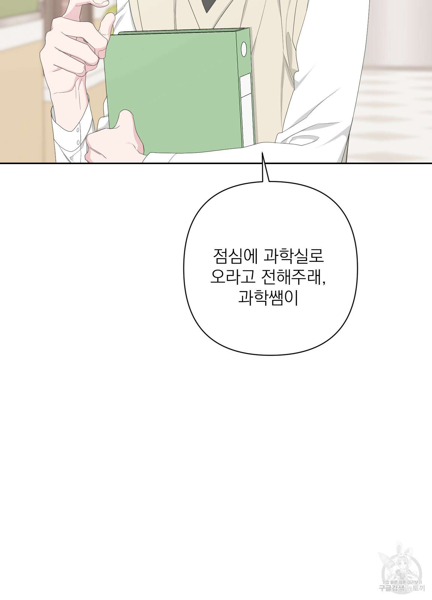 에이블 57화 7