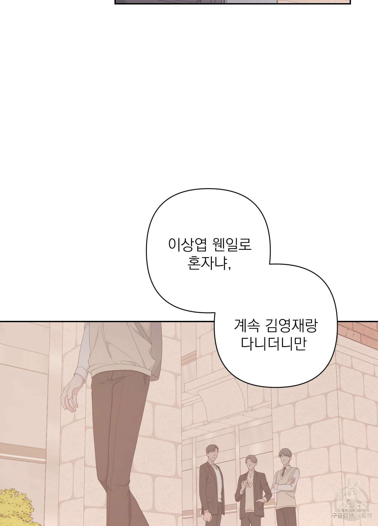 에이블 57화 10