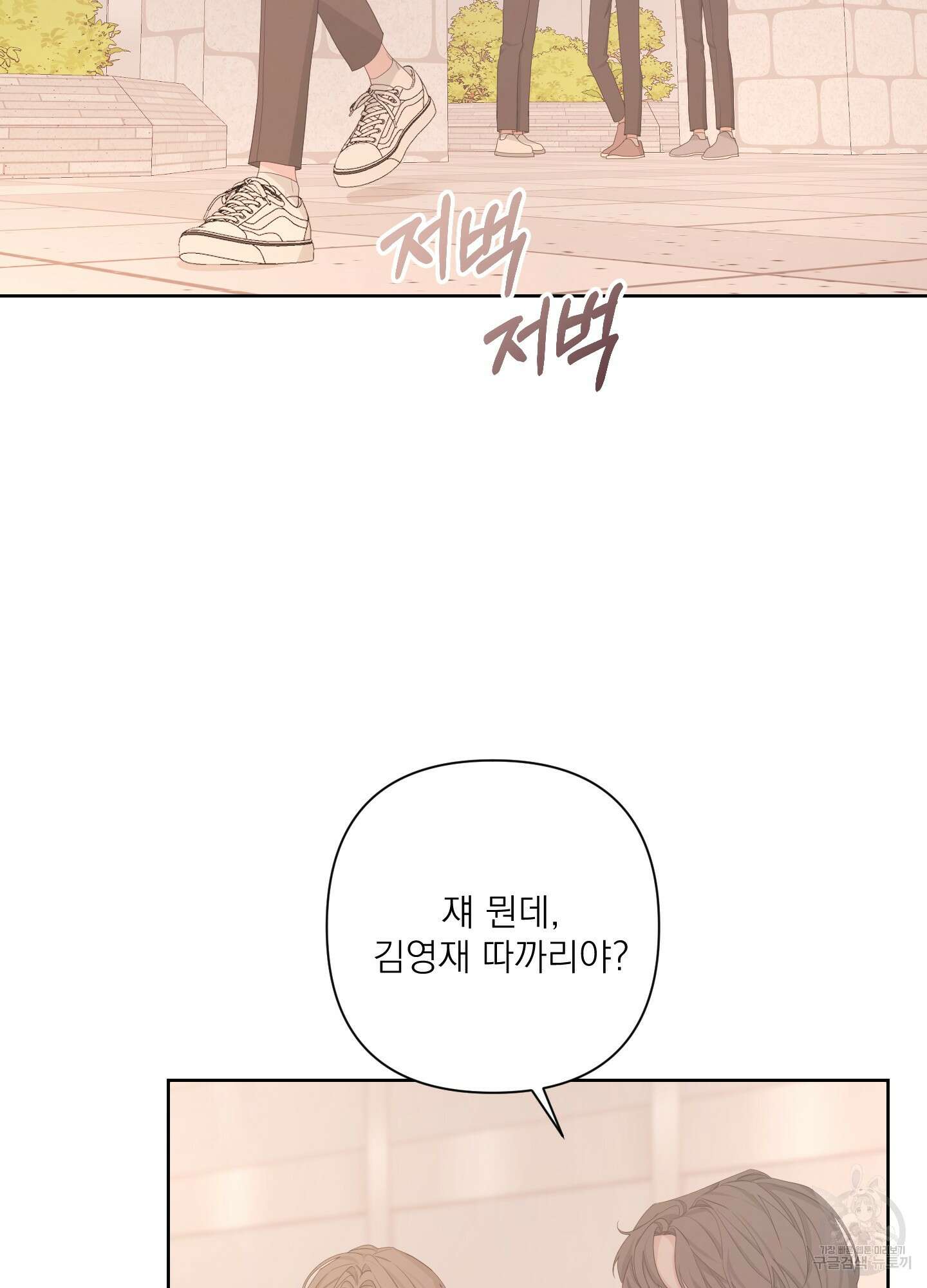 에이블 57화 11