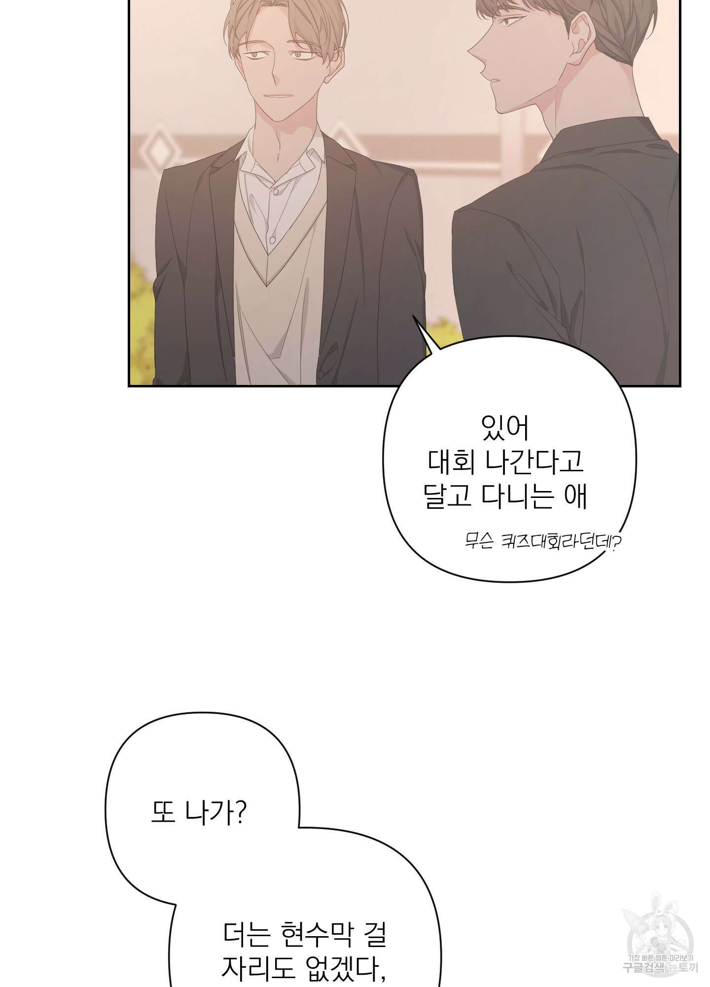 에이블 57화 12