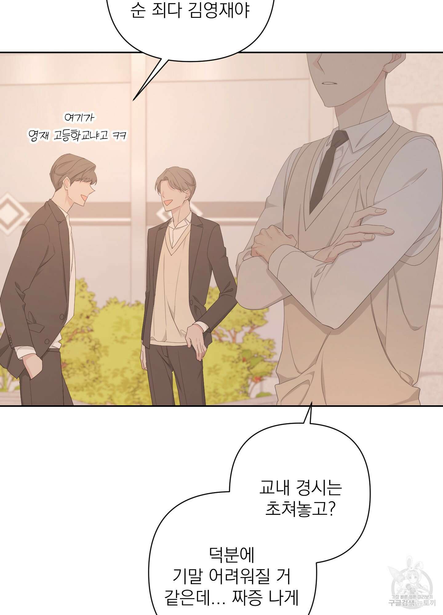 에이블 57화 13