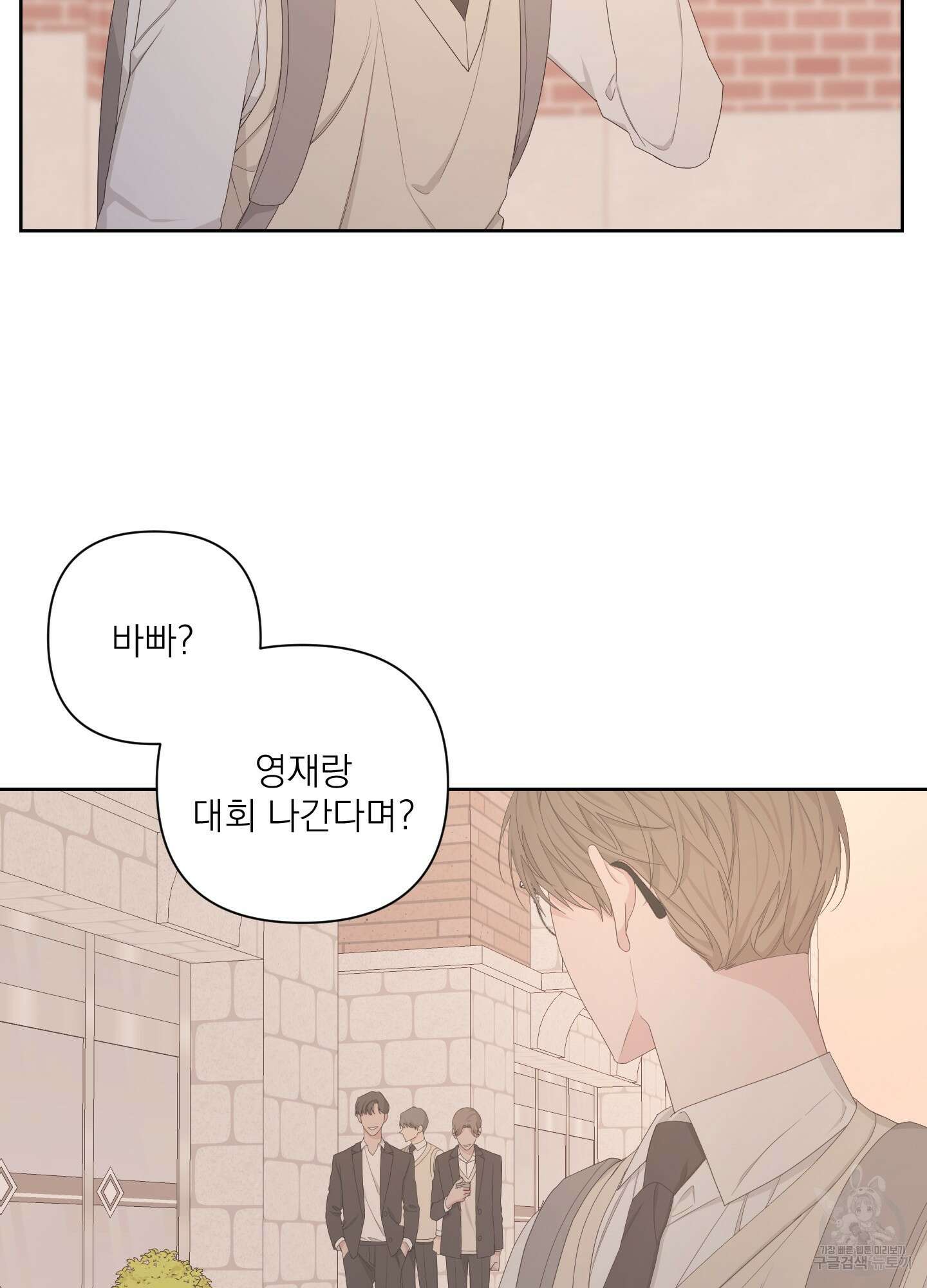 에이블 57화 15