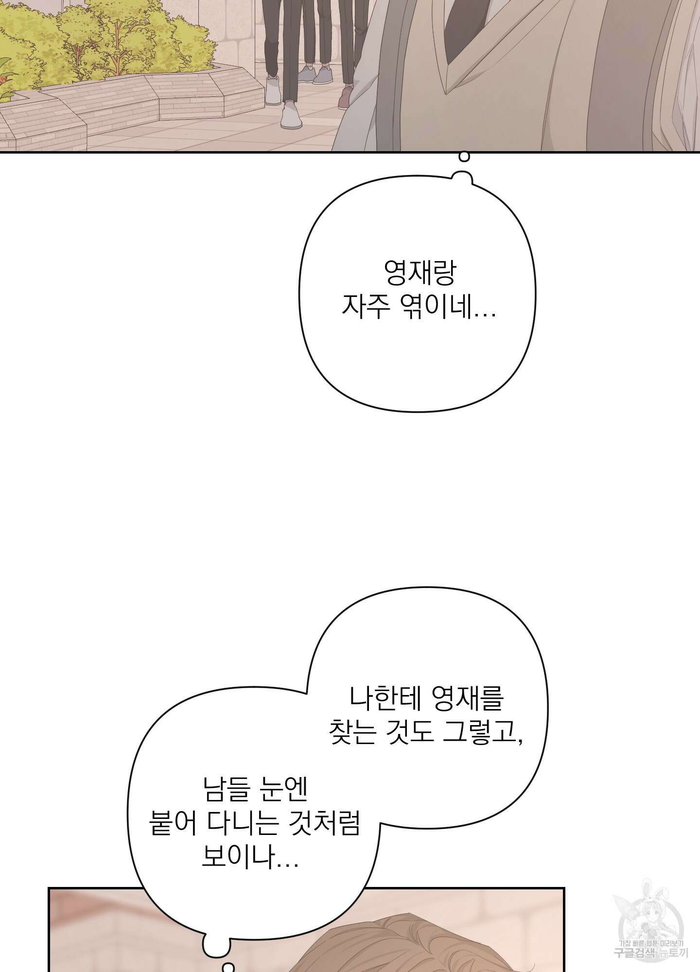 에이블 57화 16