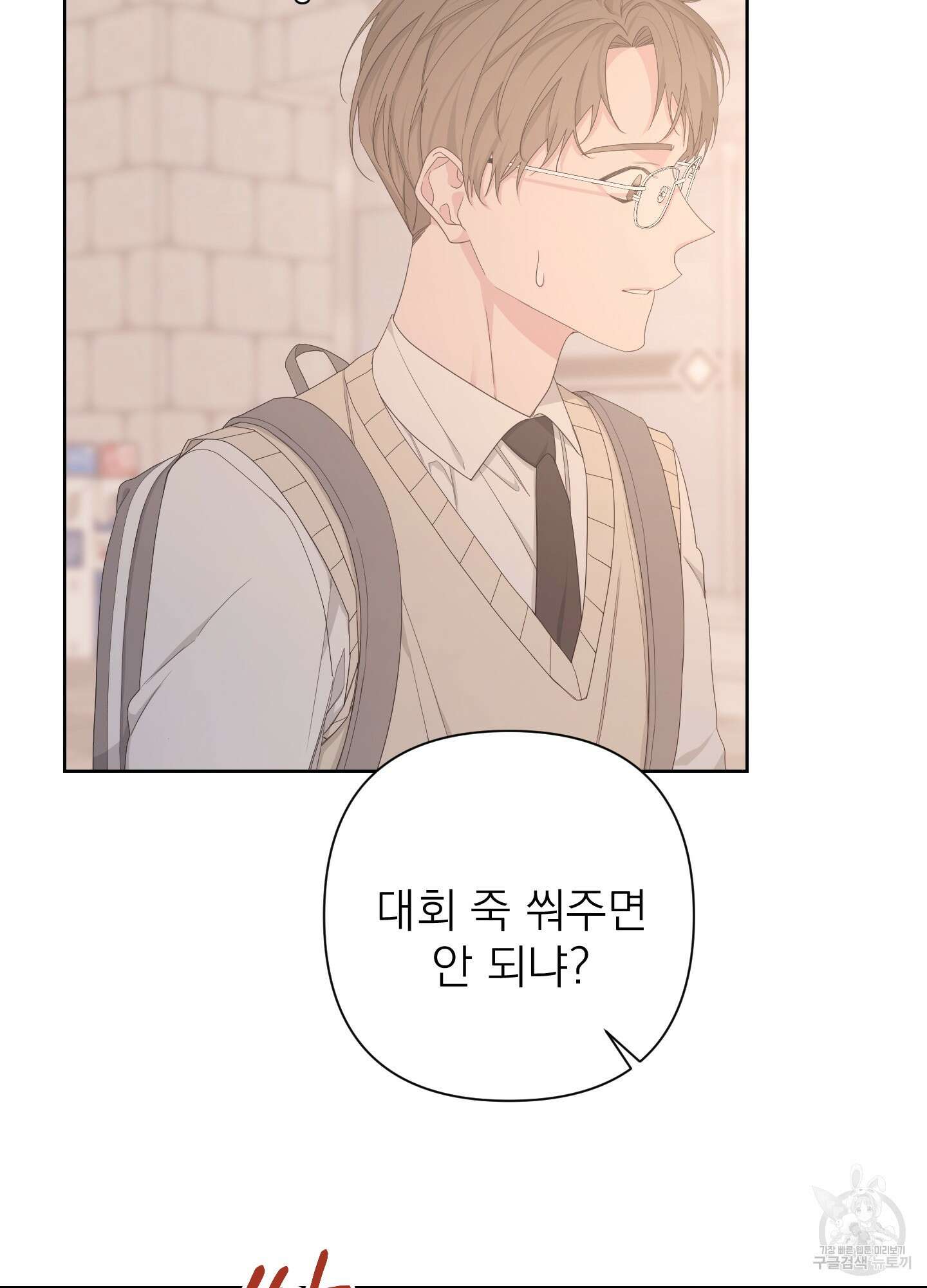 에이블 57화 17