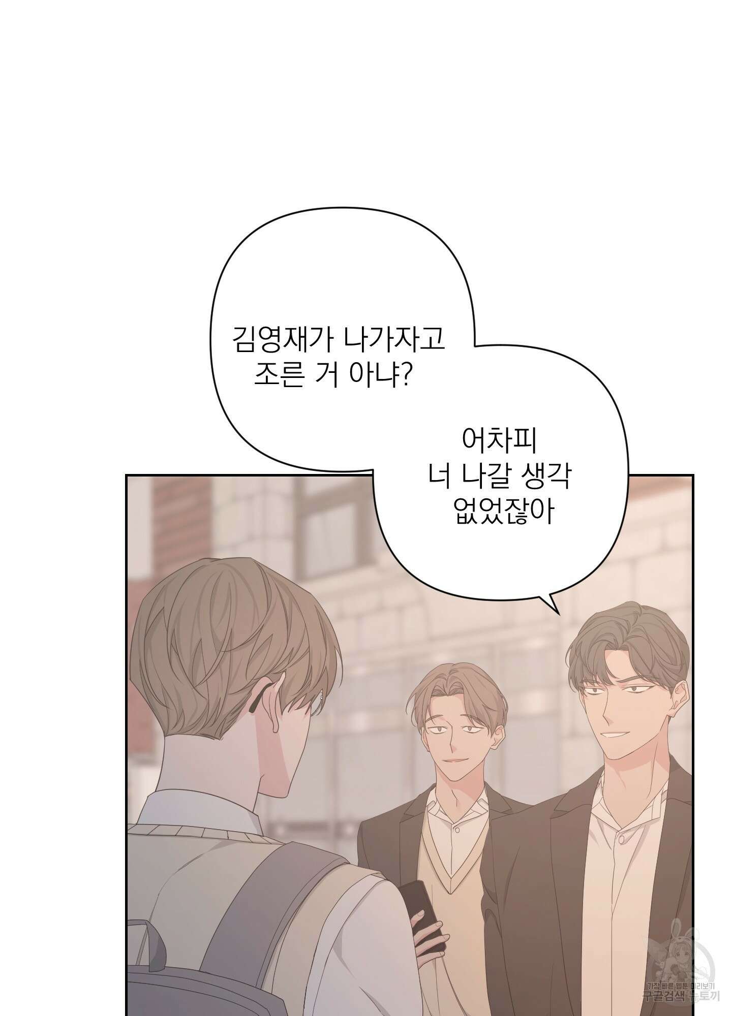 에이블 57화 19