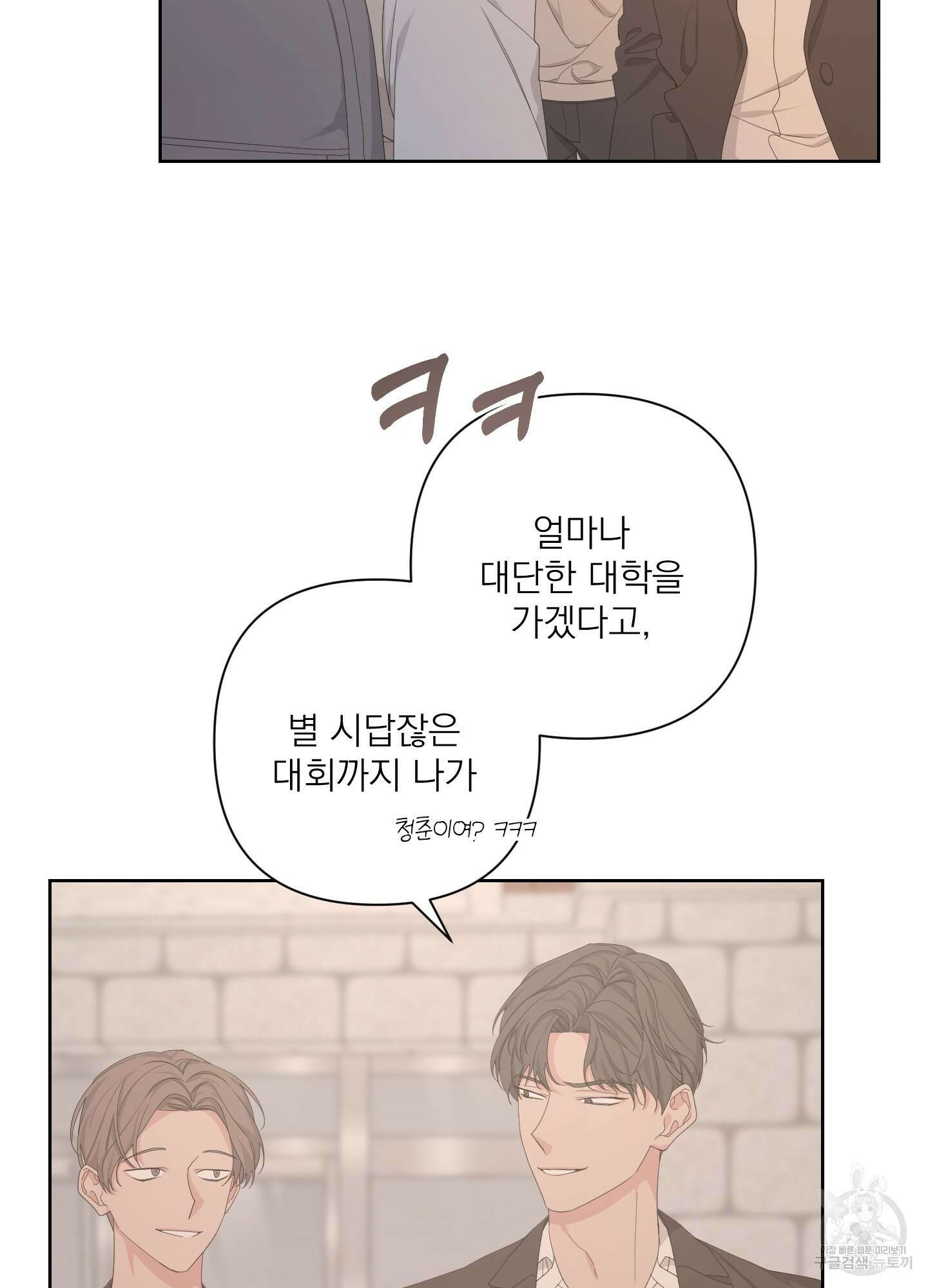 에이블 57화 20