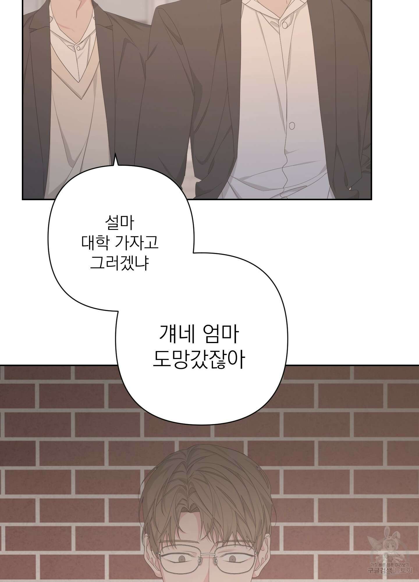 에이블 57화 21