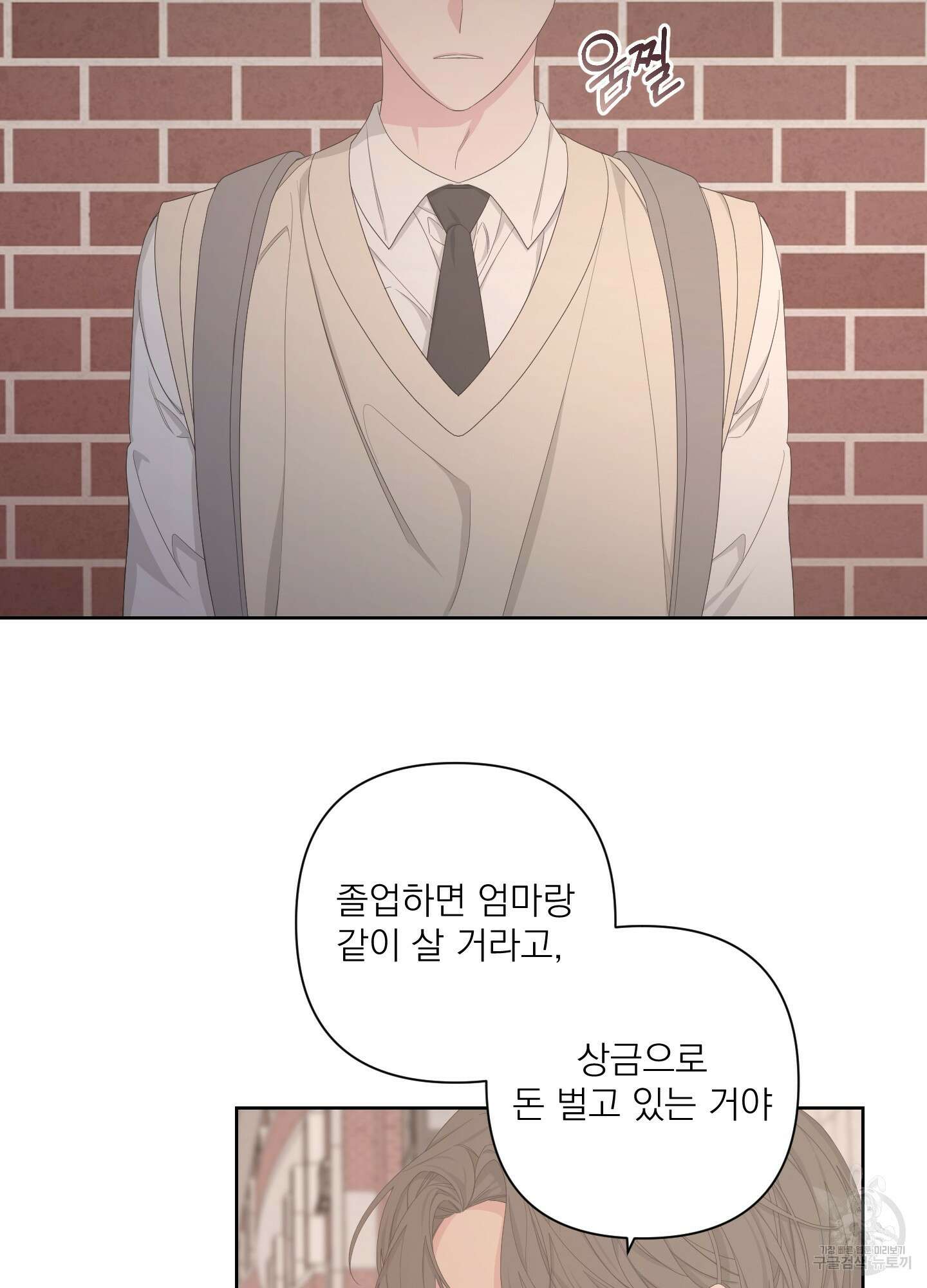 에이블 57화 22