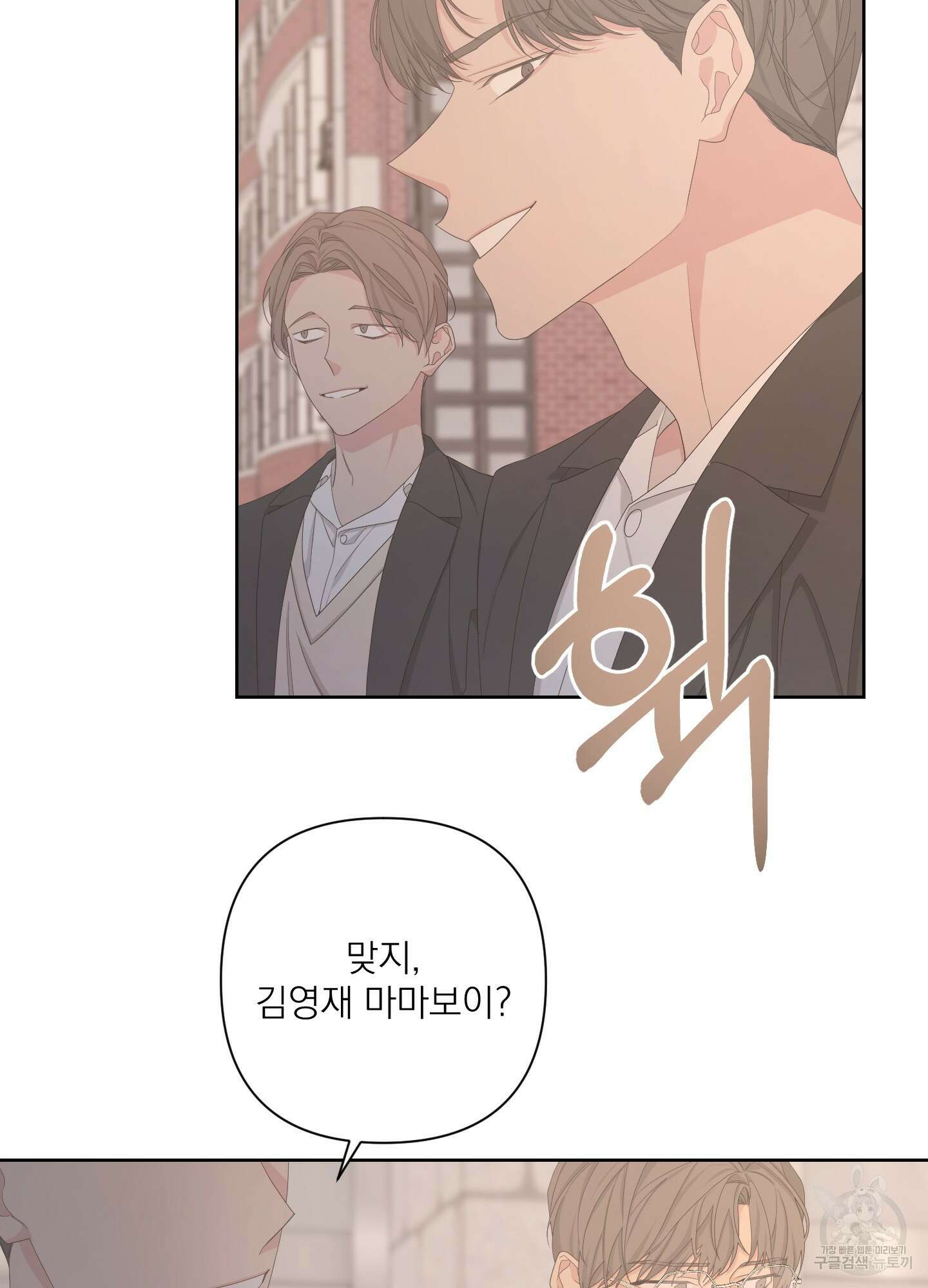 에이블 57화 23