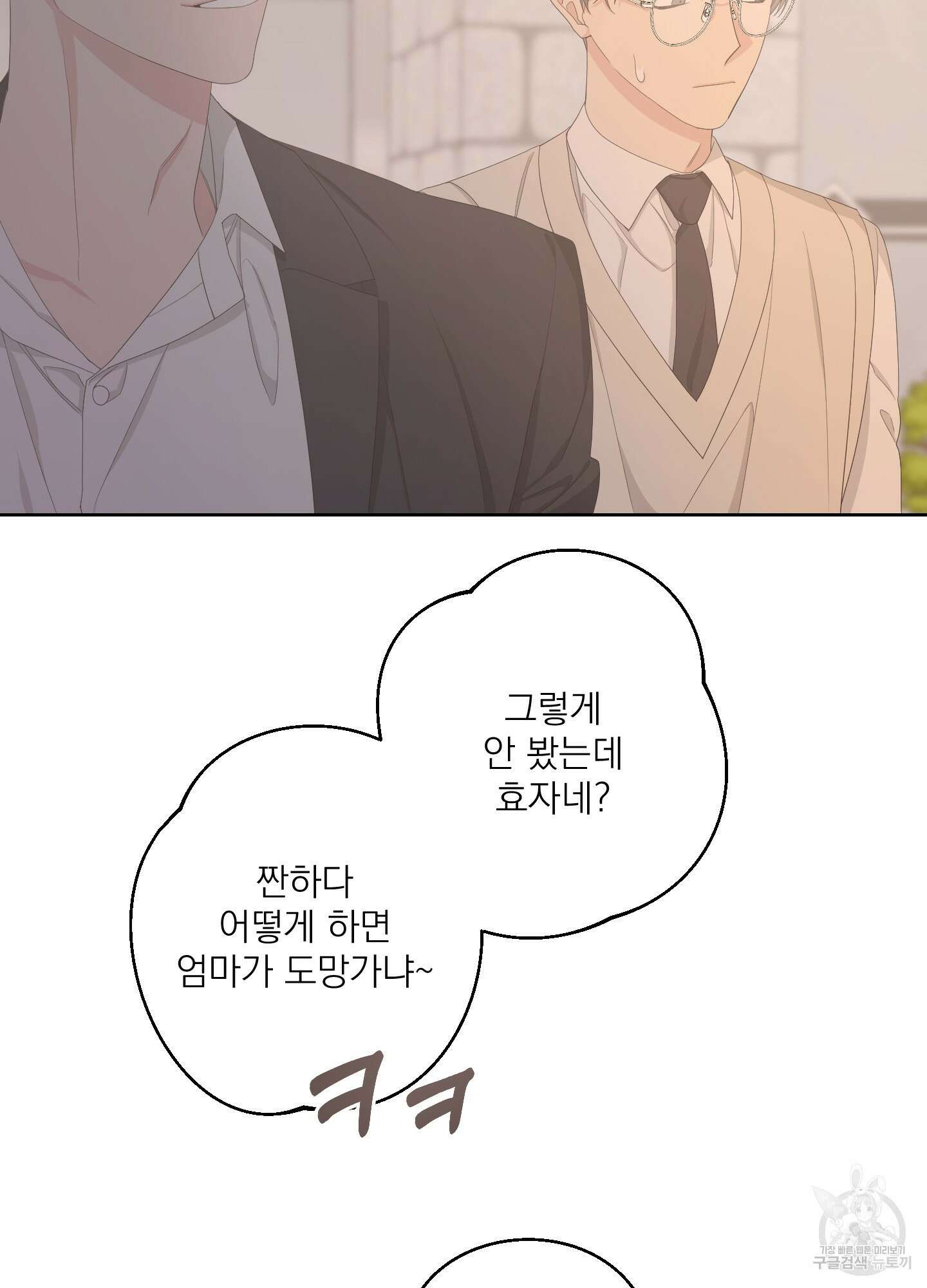 에이블 57화 24