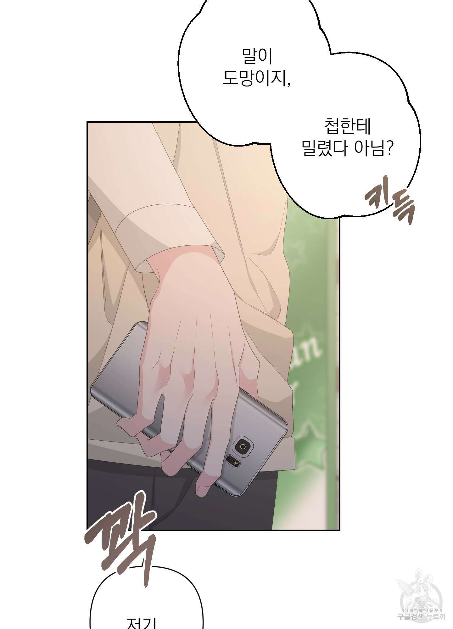 에이블 57화 25