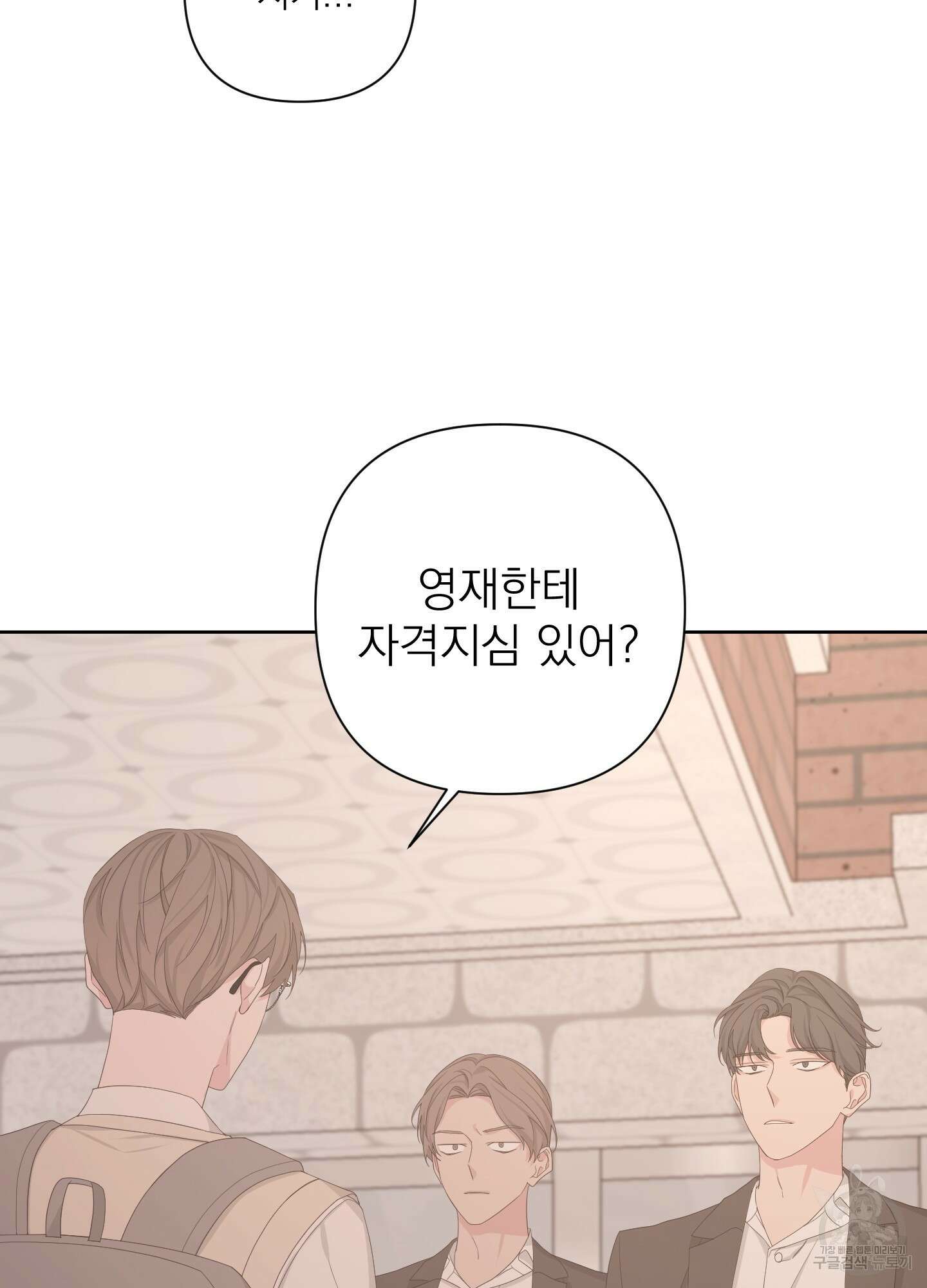 에이블 57화 26