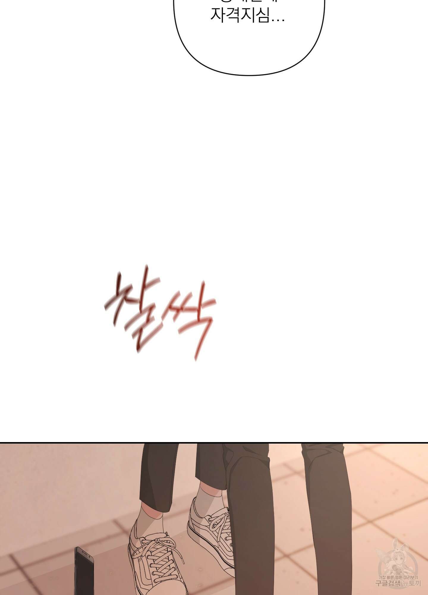 에이블 57화 29