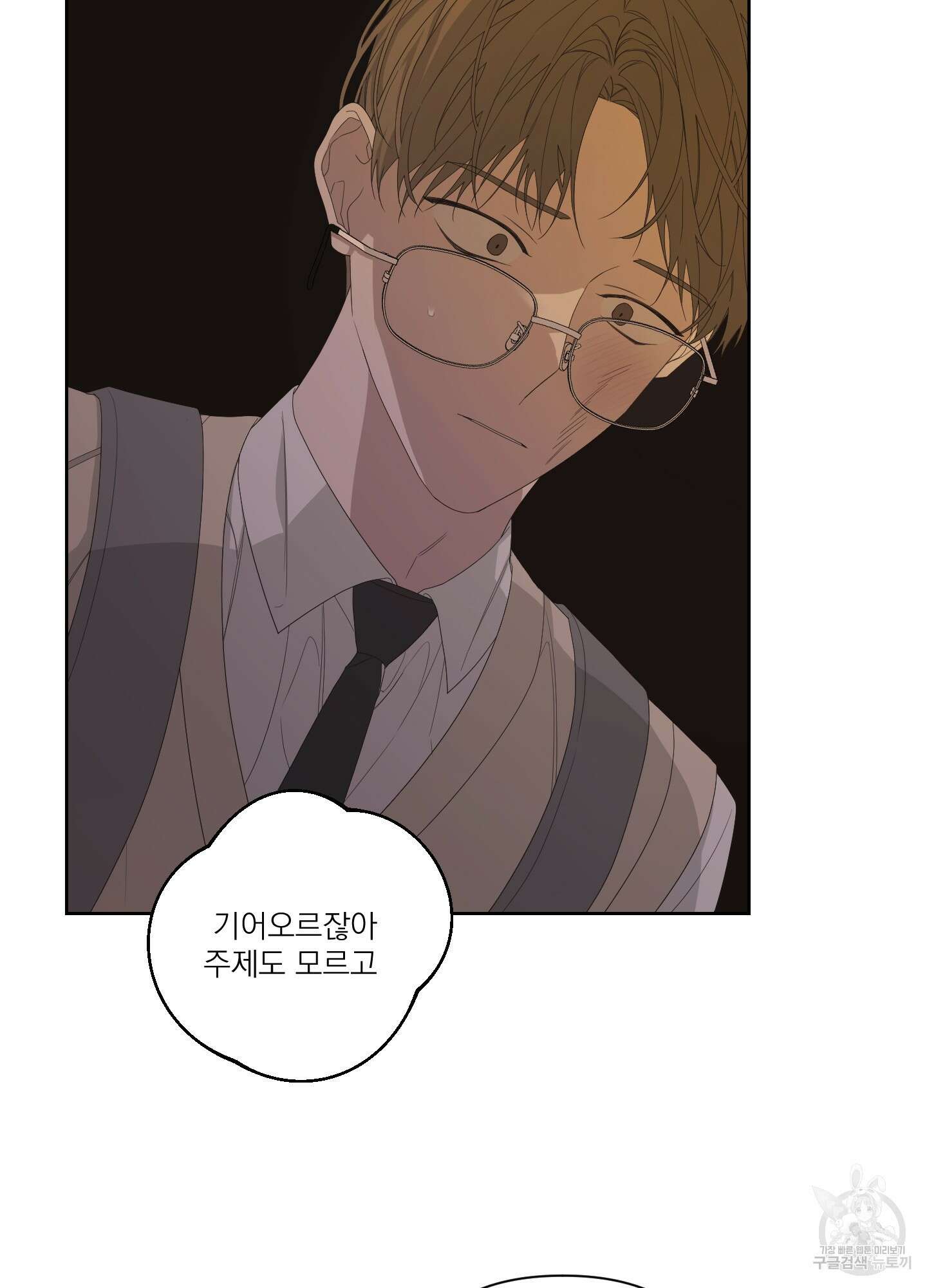 에이블 57화 31