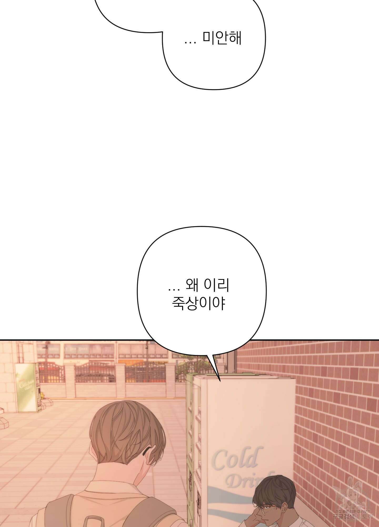 에이블 57화 40