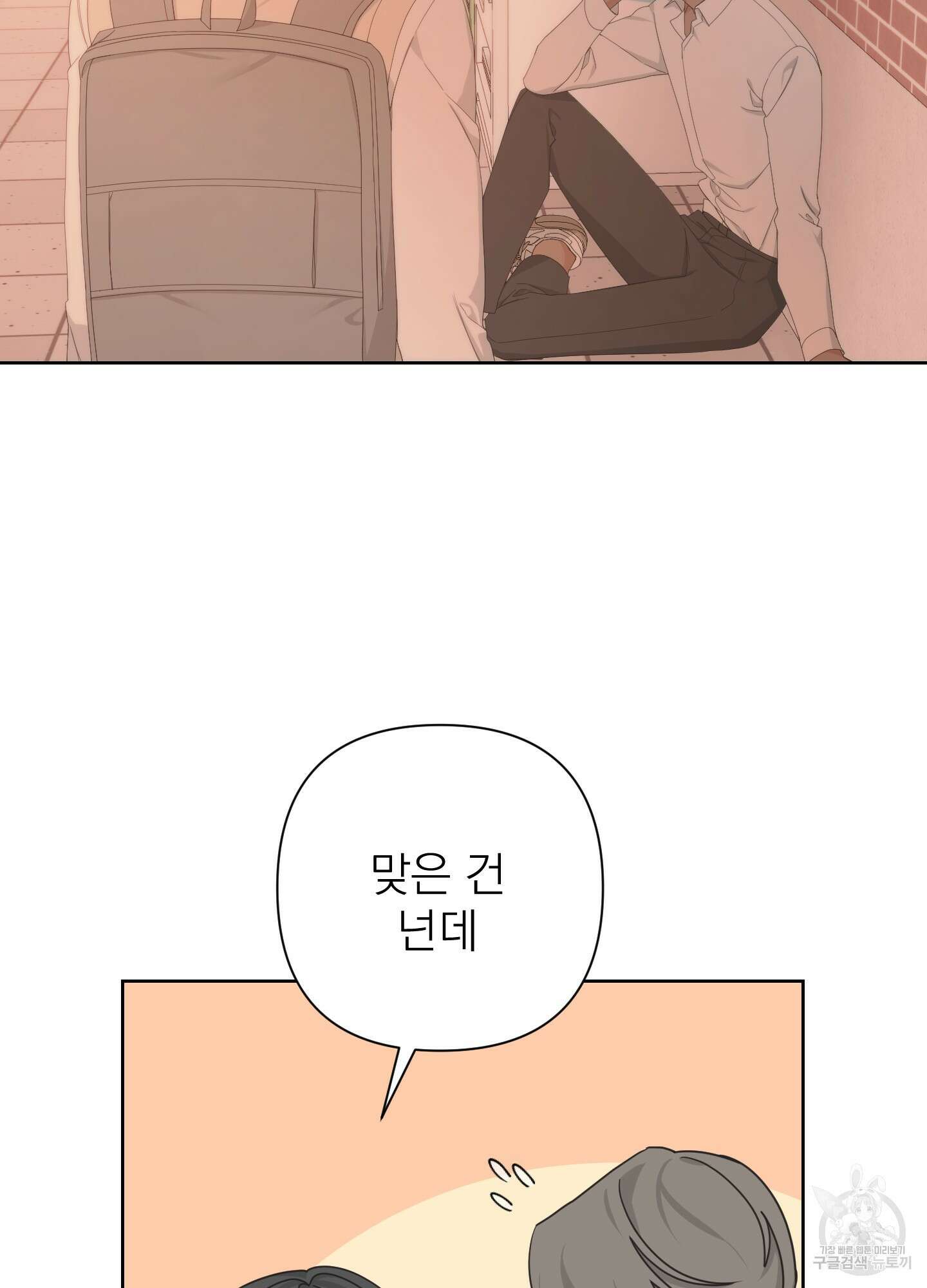 에이블 57화 41