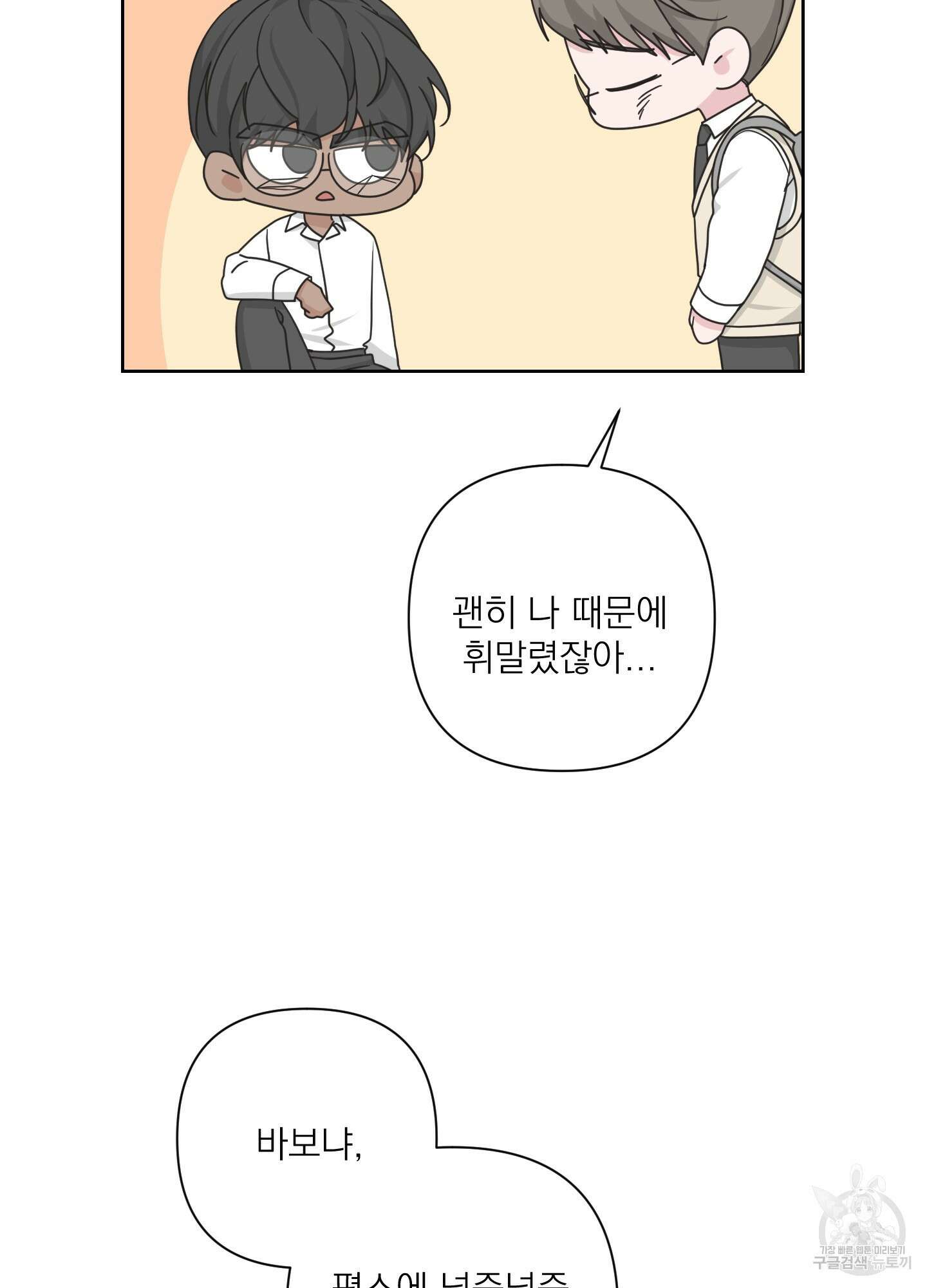 에이블 57화 42