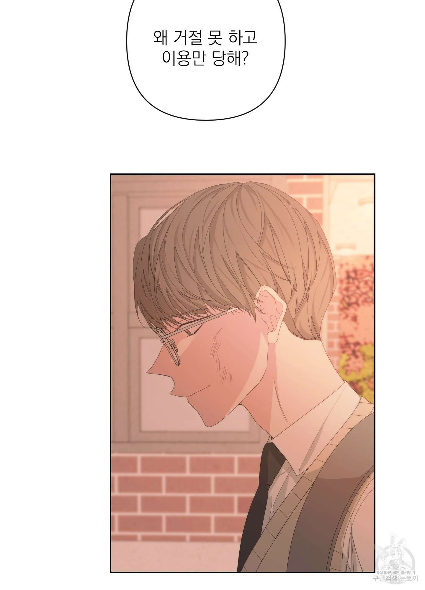 에이블 57화 44