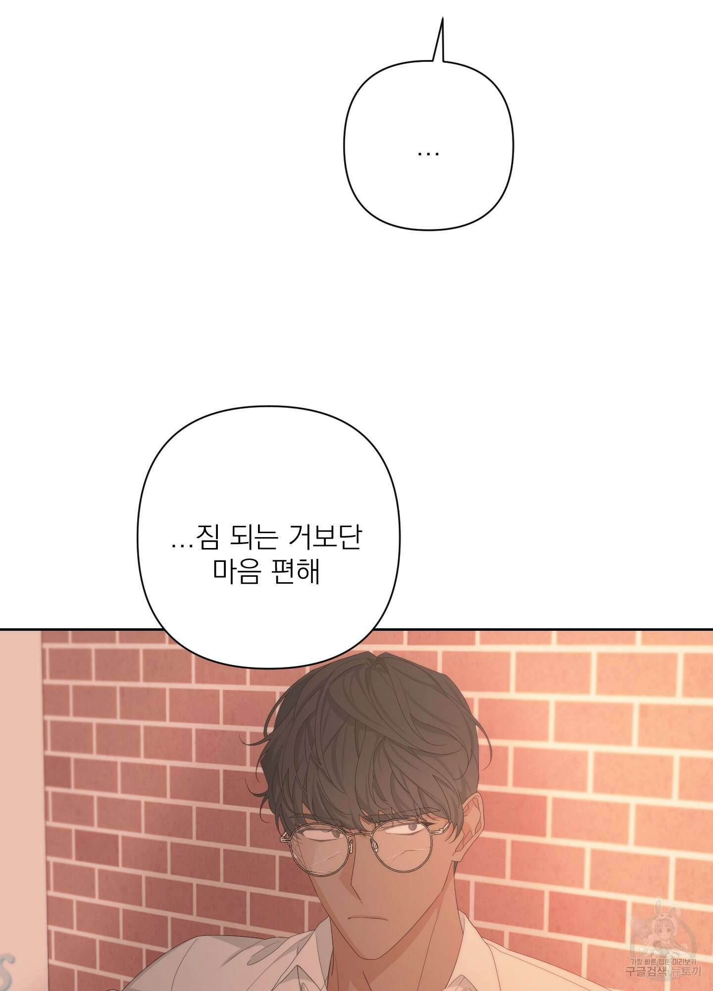 에이블 57화 45