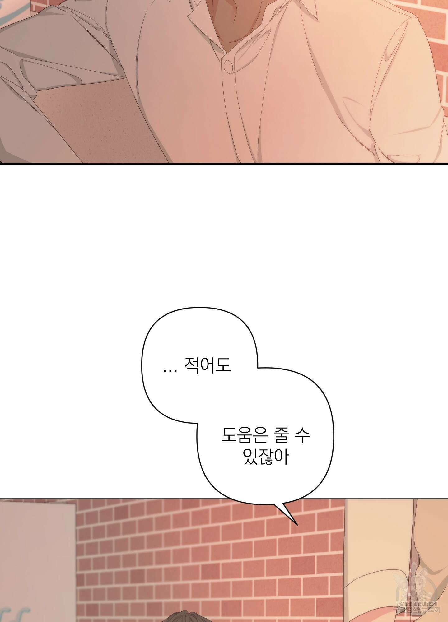 에이블 57화 46