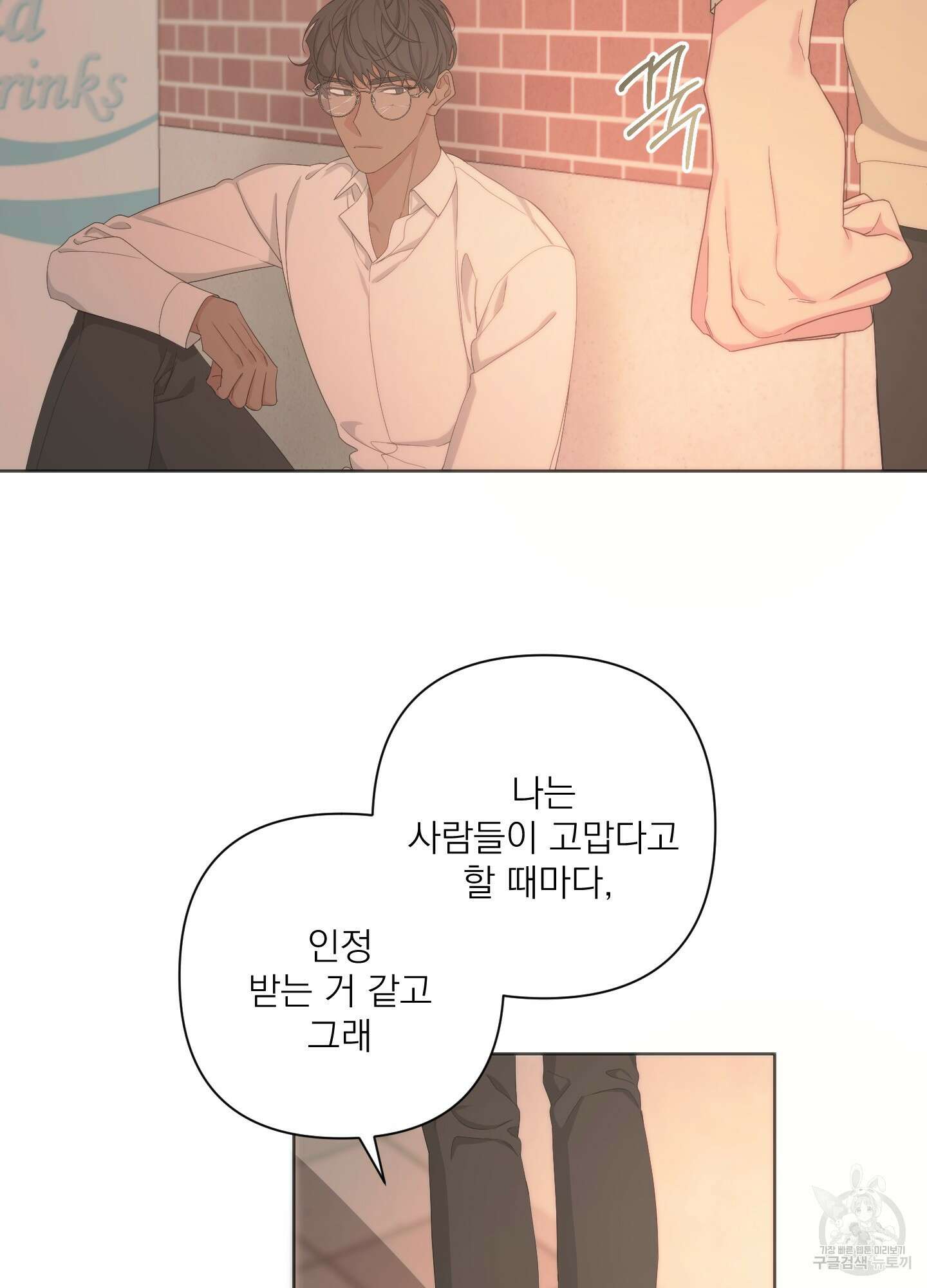 에이블 57화 47