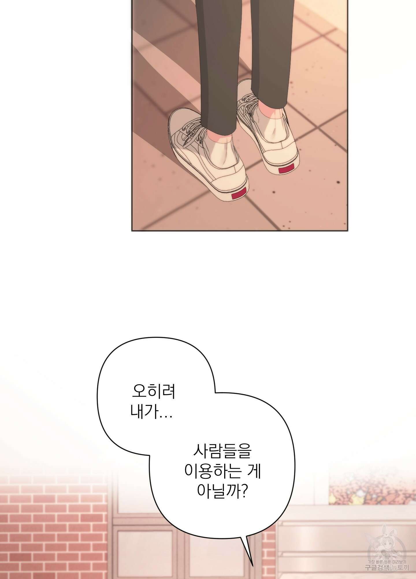 에이블 57화 48