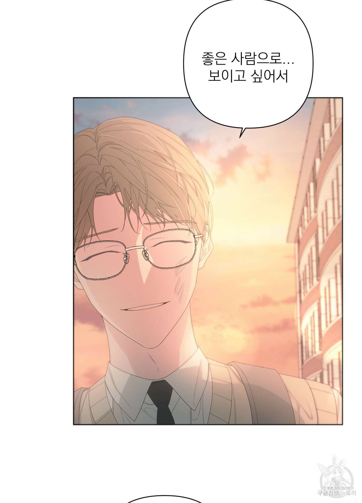에이블 57화 50