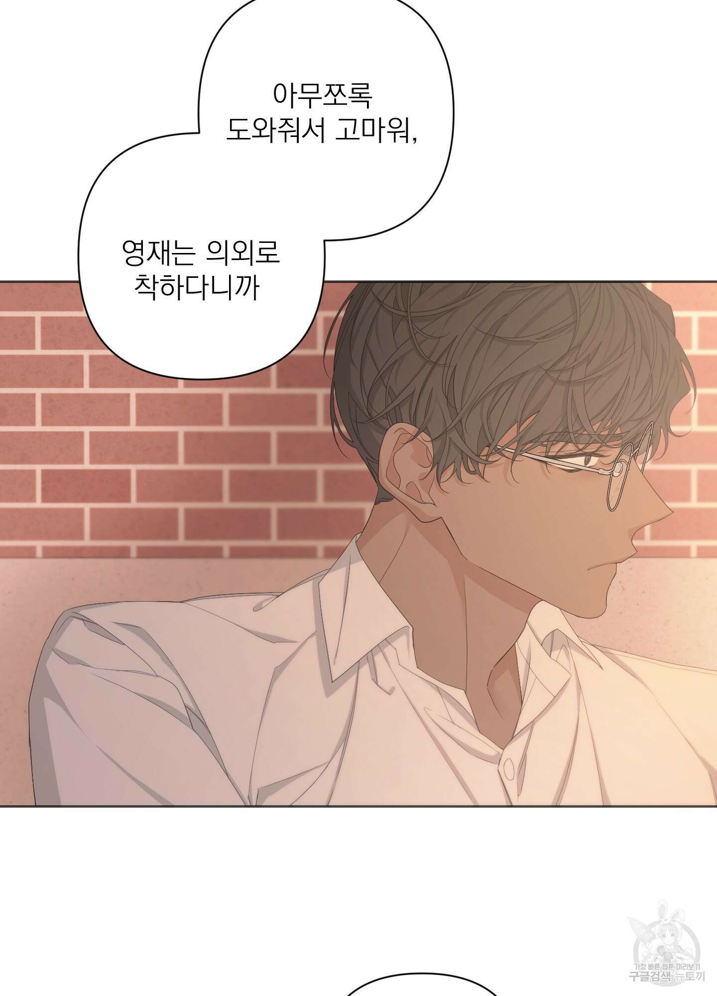 에이블 57화 51