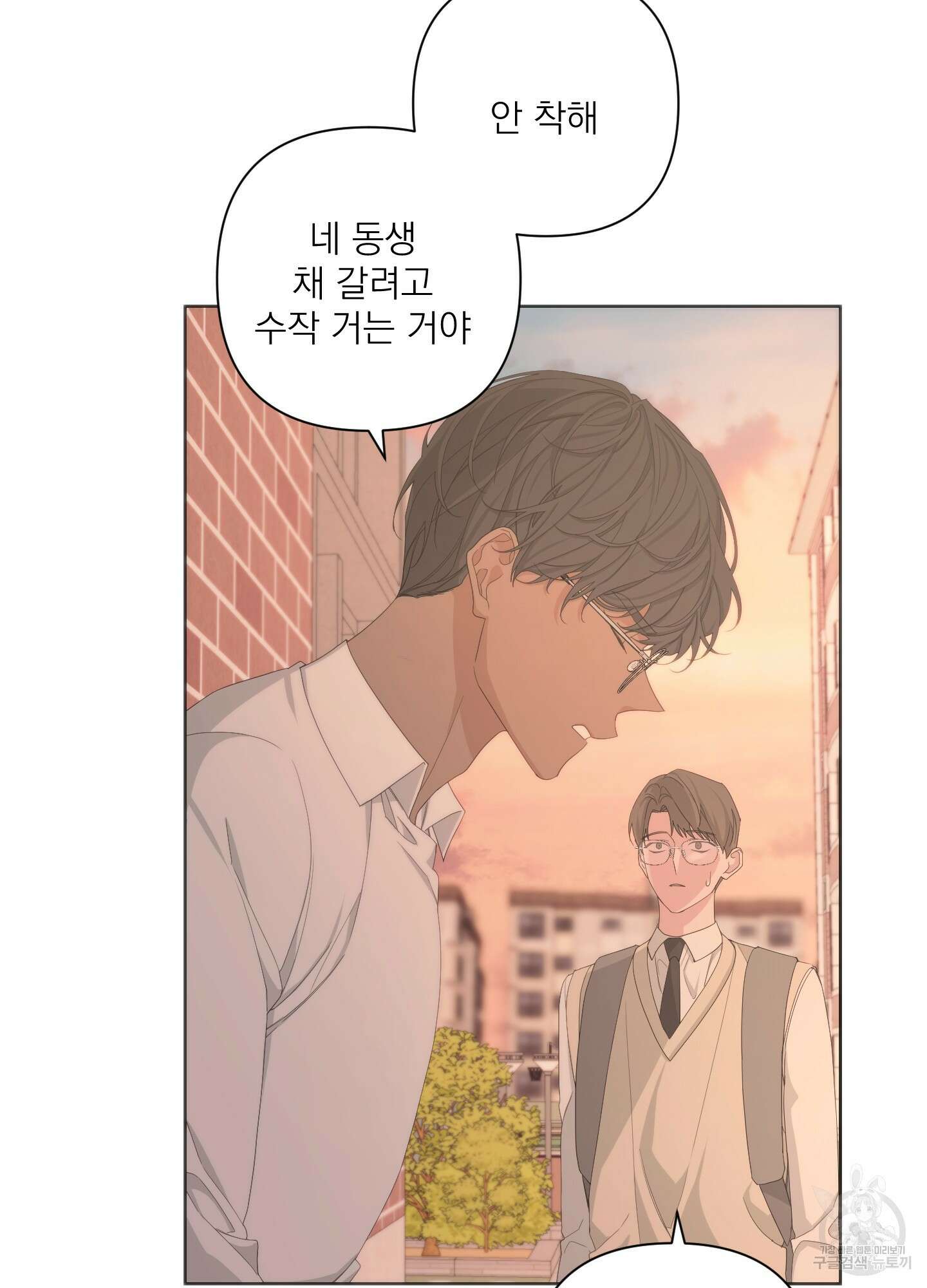 에이블 57화 52