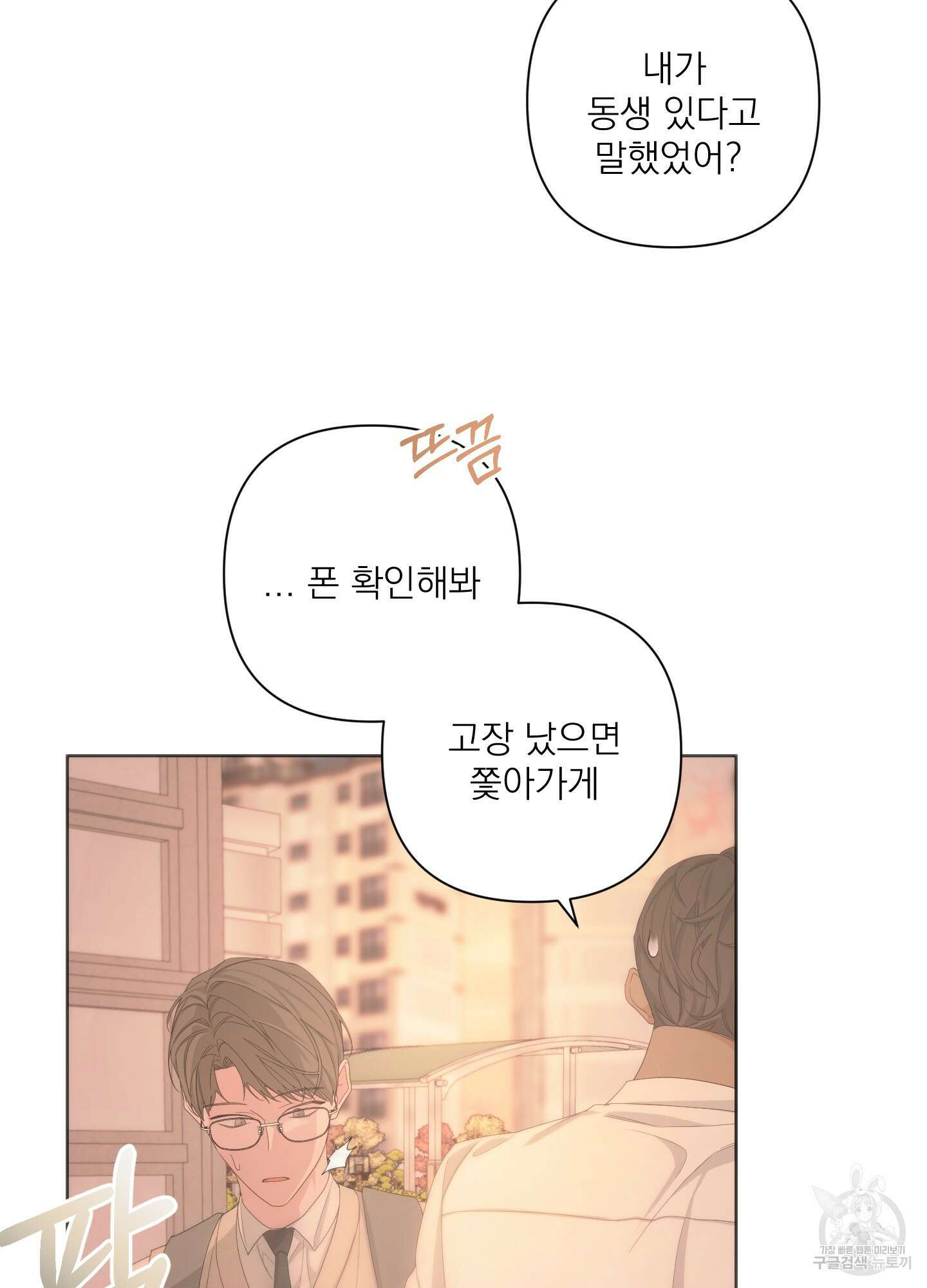 에이블 57화 53