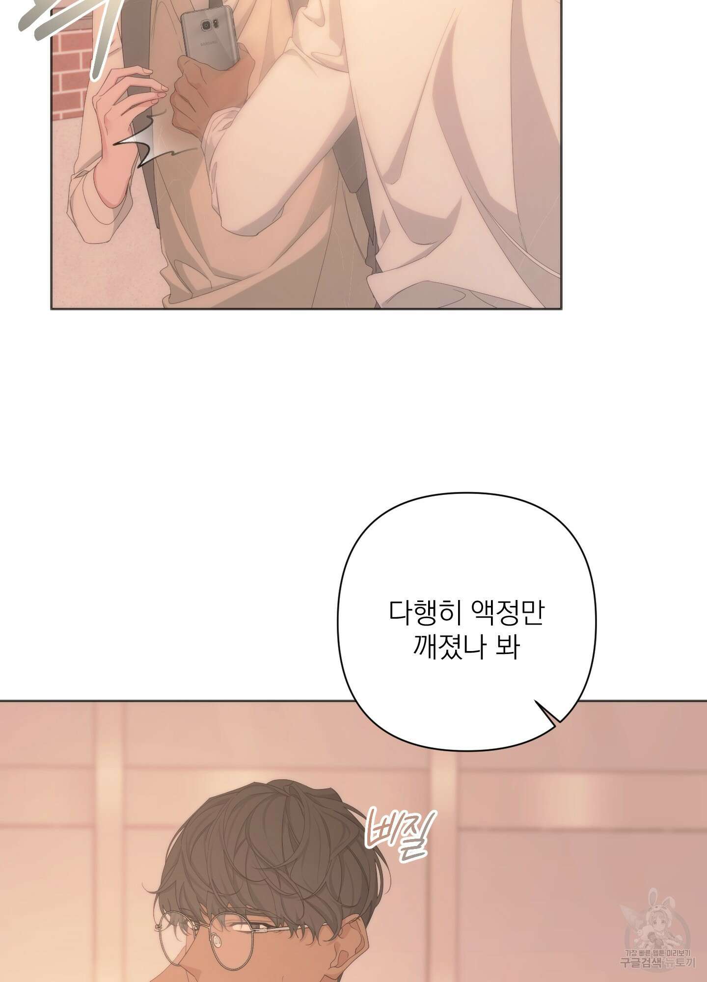 에이블 57화 54