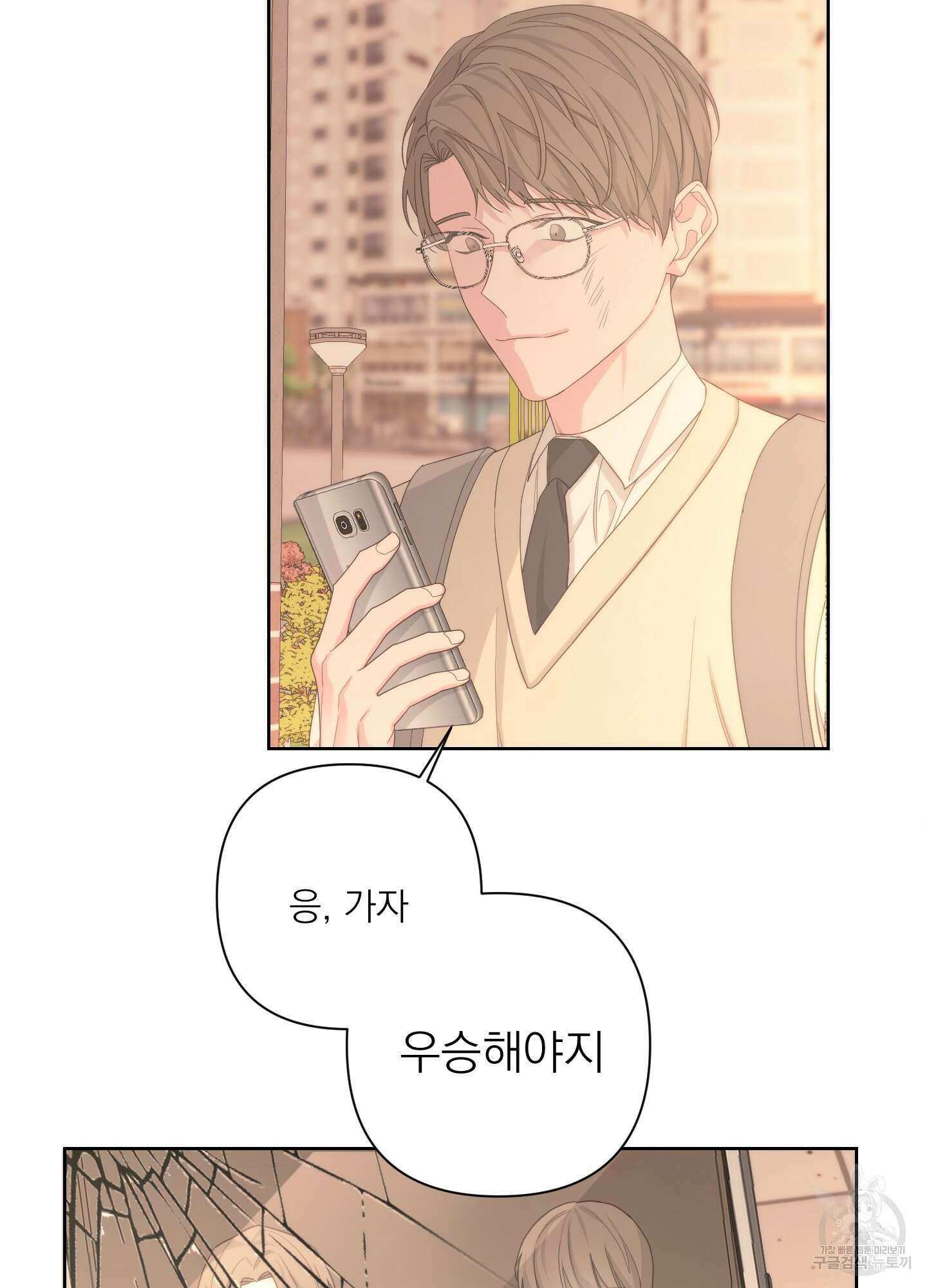 에이블 57화 56