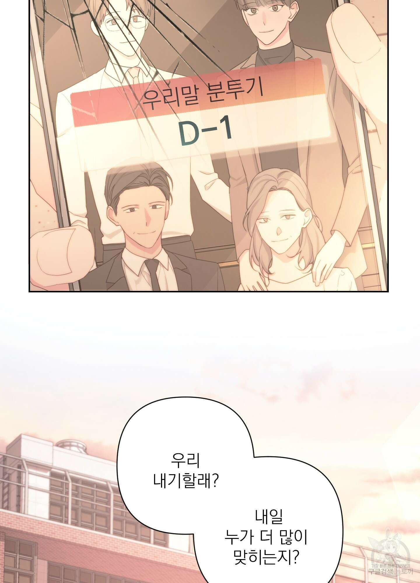 에이블 57화 57