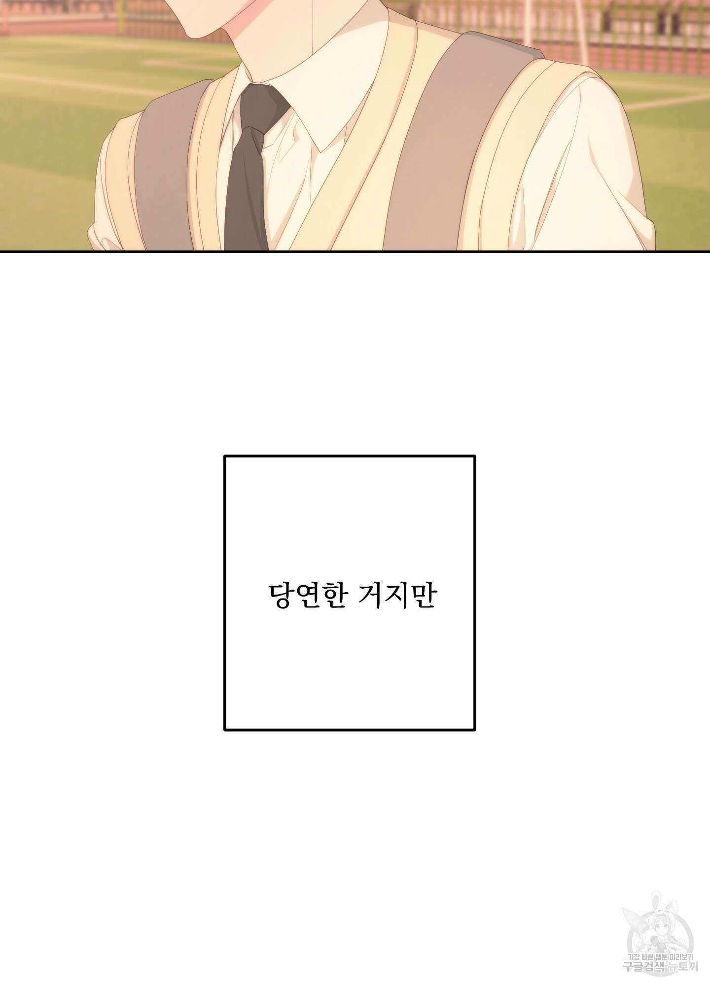 에이블 57화 60