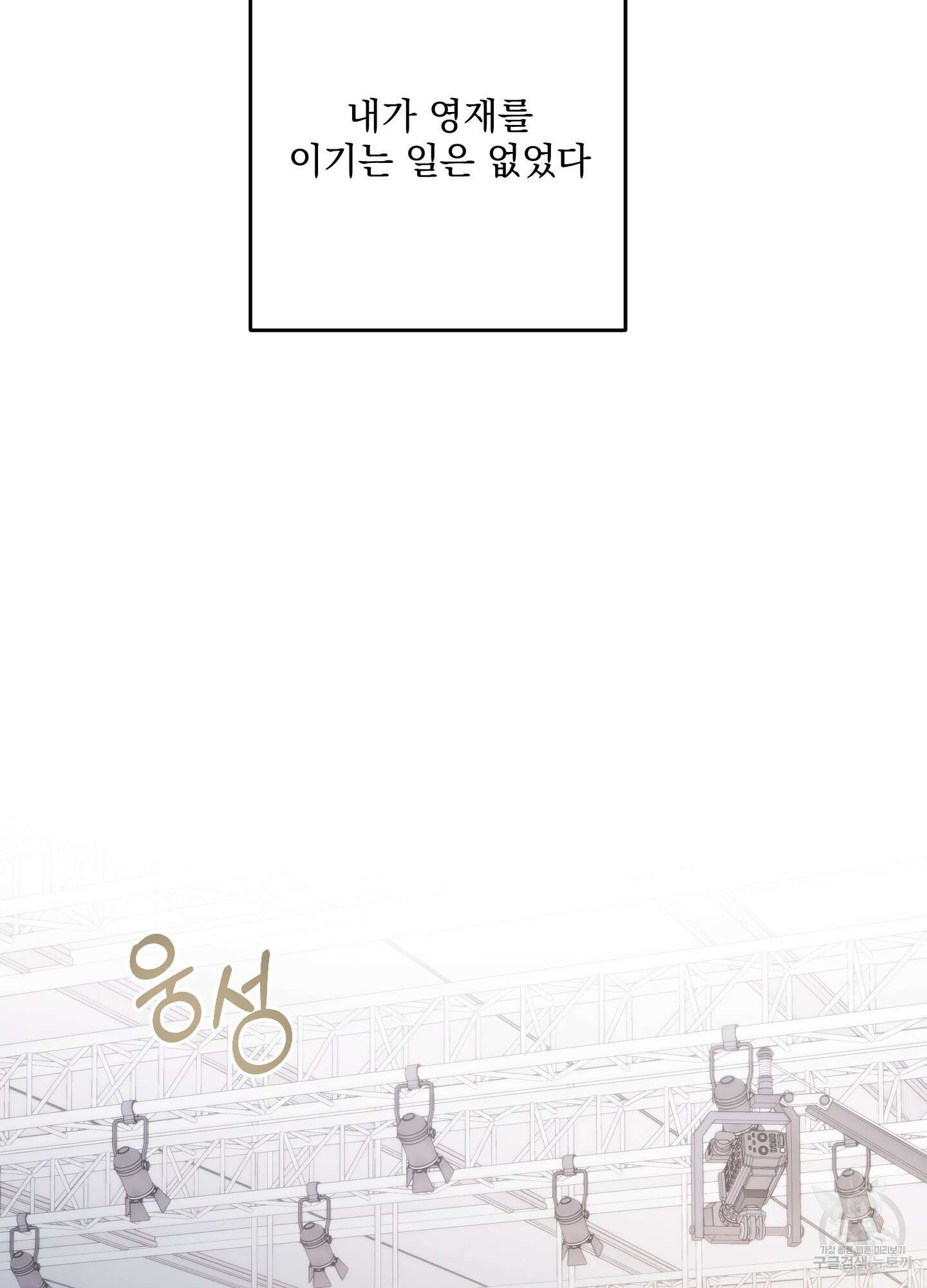 에이블 57화 62