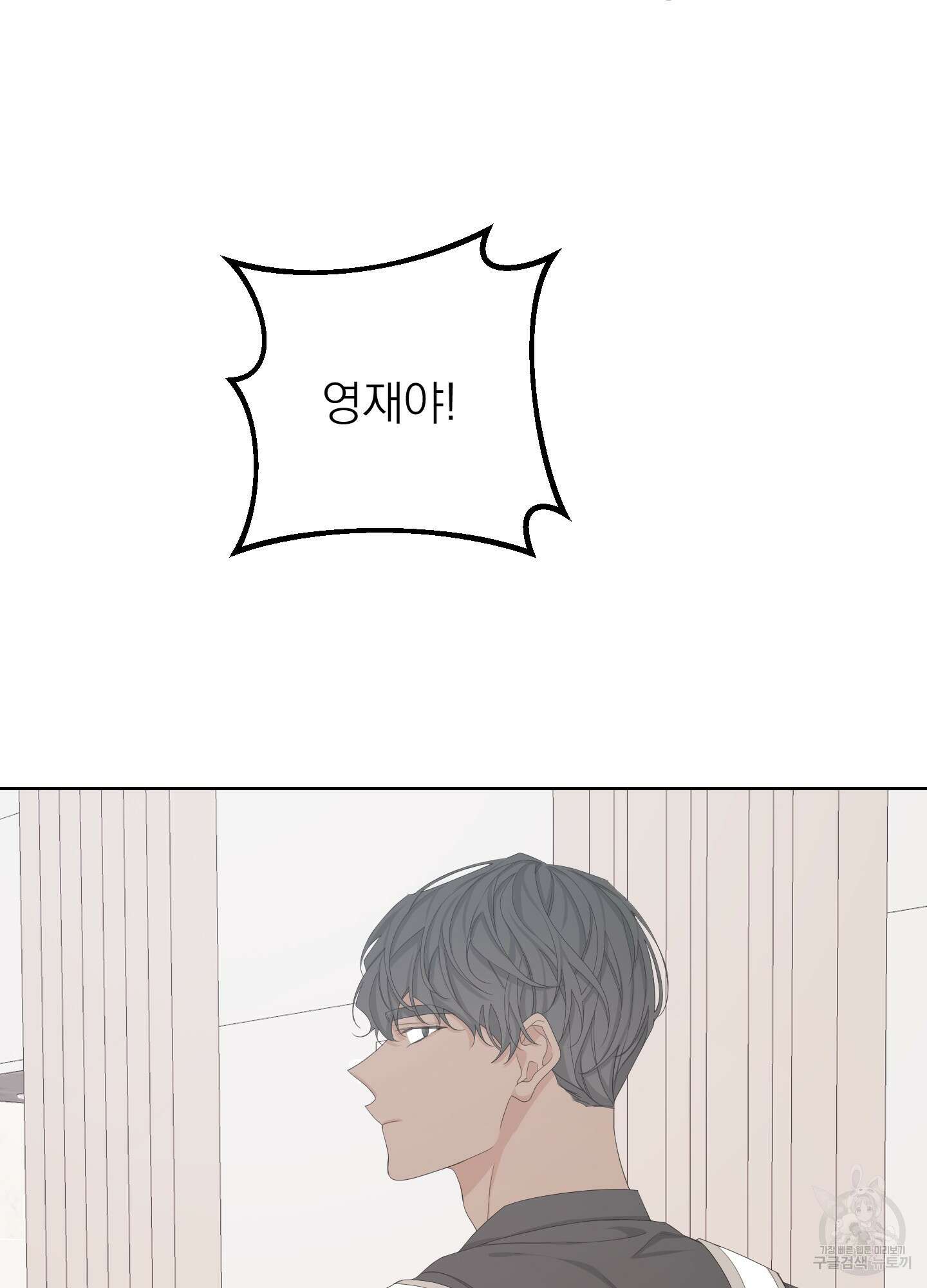 에이블 57화 64