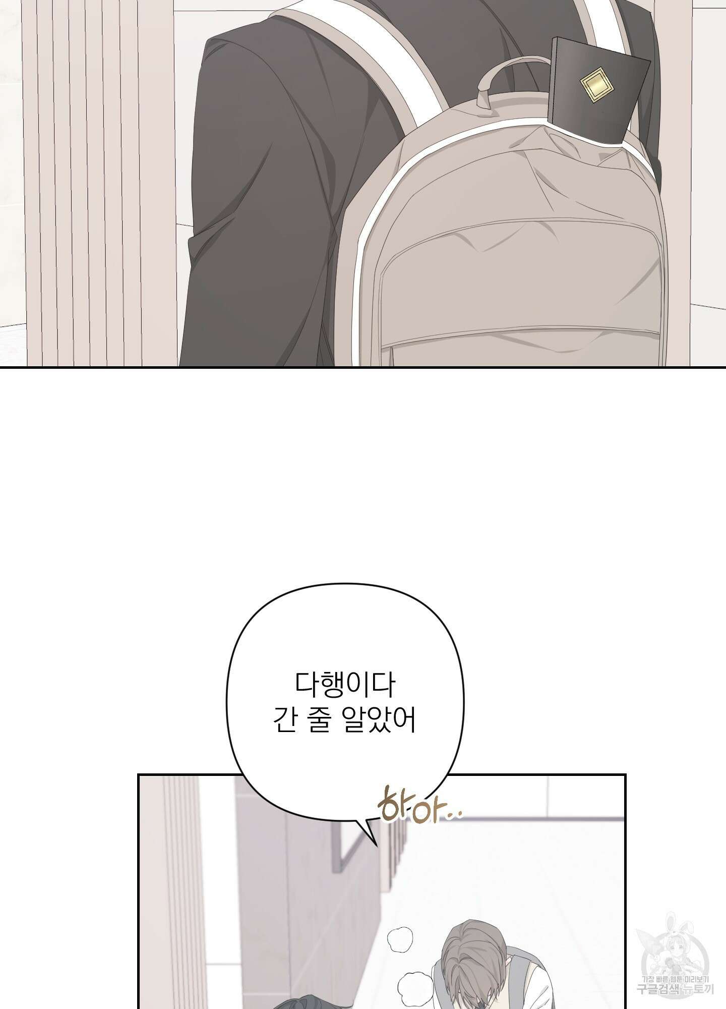 에이블 57화 65