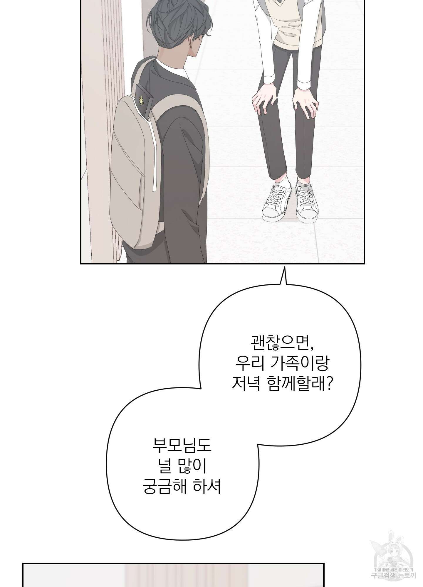 에이블 57화 66