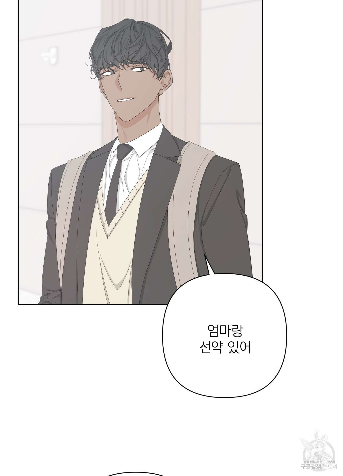 에이블 57화 67