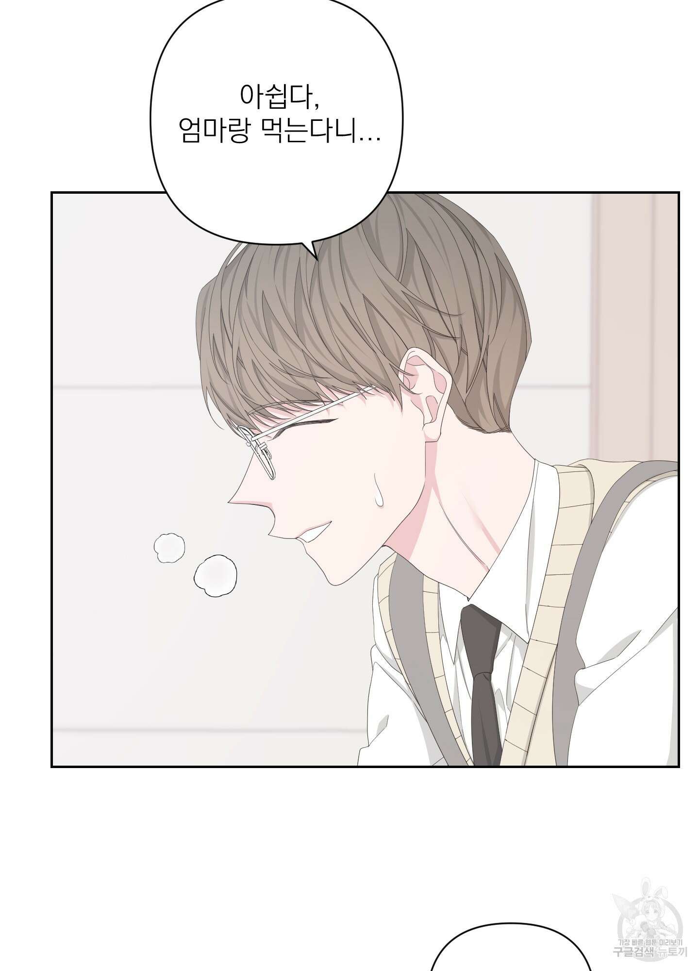 에이블 57화 68