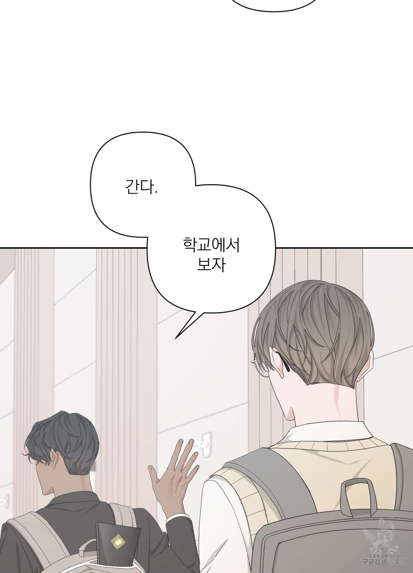 에이블 57화 70